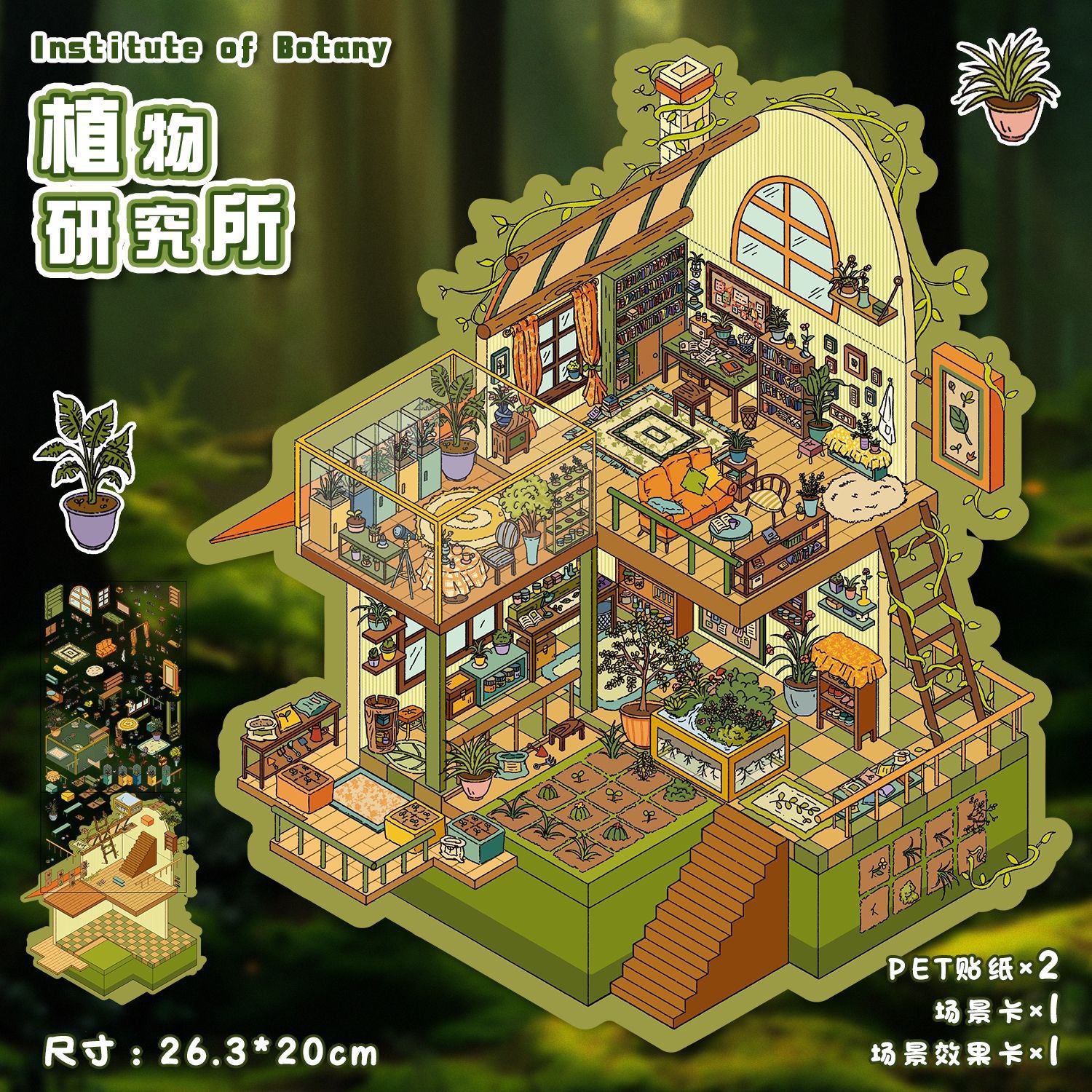 3D Miniature House Scene Stickers for Decoration 51.0 Stress Relief and Journaling