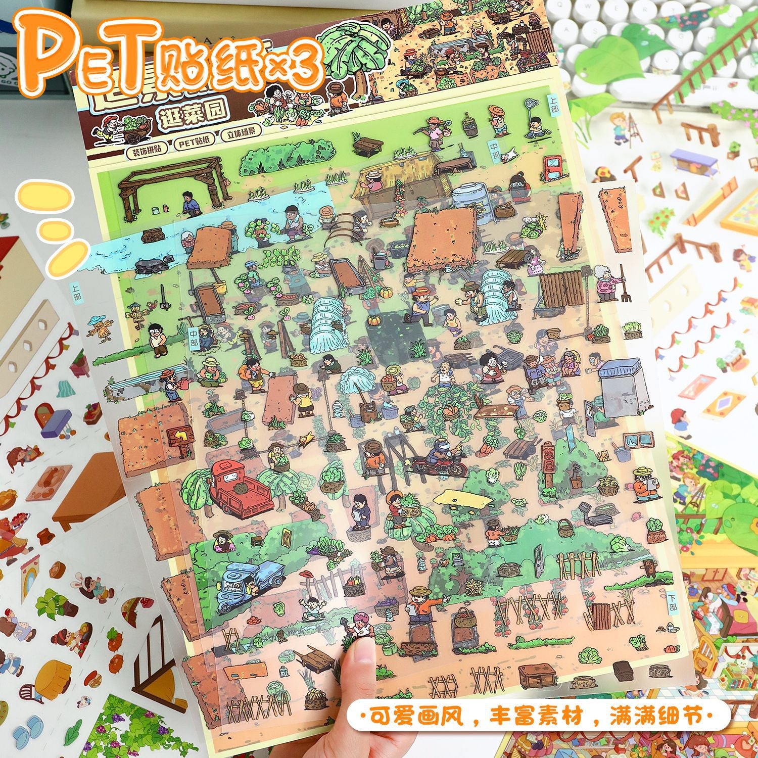 Large Size Scenery Stickers for Garden Tour 82.0 Scene Stickers 3D Miniature Scene Stickers Journal Stickers