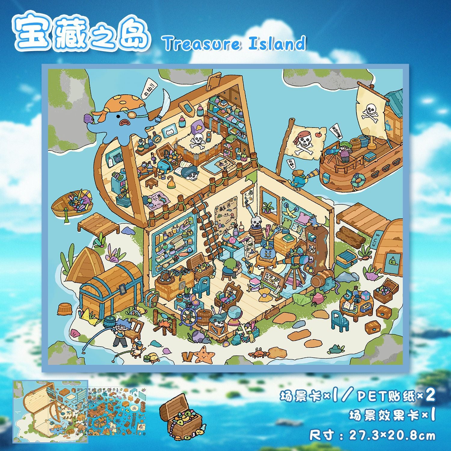 Cute Style 76.0 Large Scene Stickers 3D House Stickers DIY Stress Relief Journal