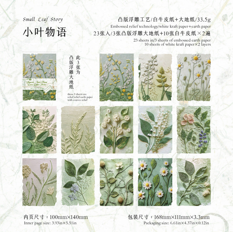 Vintage Embossed Plant Material Paper Floral Journal DIY Background Paper
