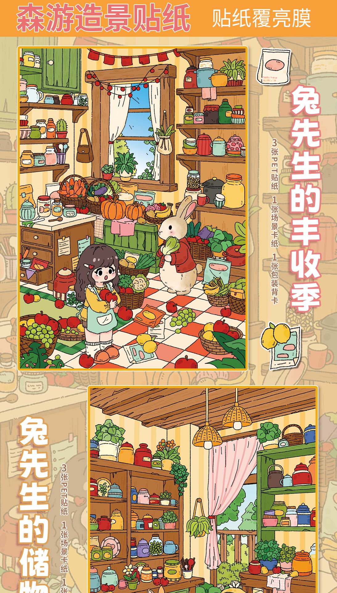 Large Edition 27.0 Mr. Rabbit Series Cute DIY Scenery Stickers 3D Stickers Stress Relief Scene Stickers