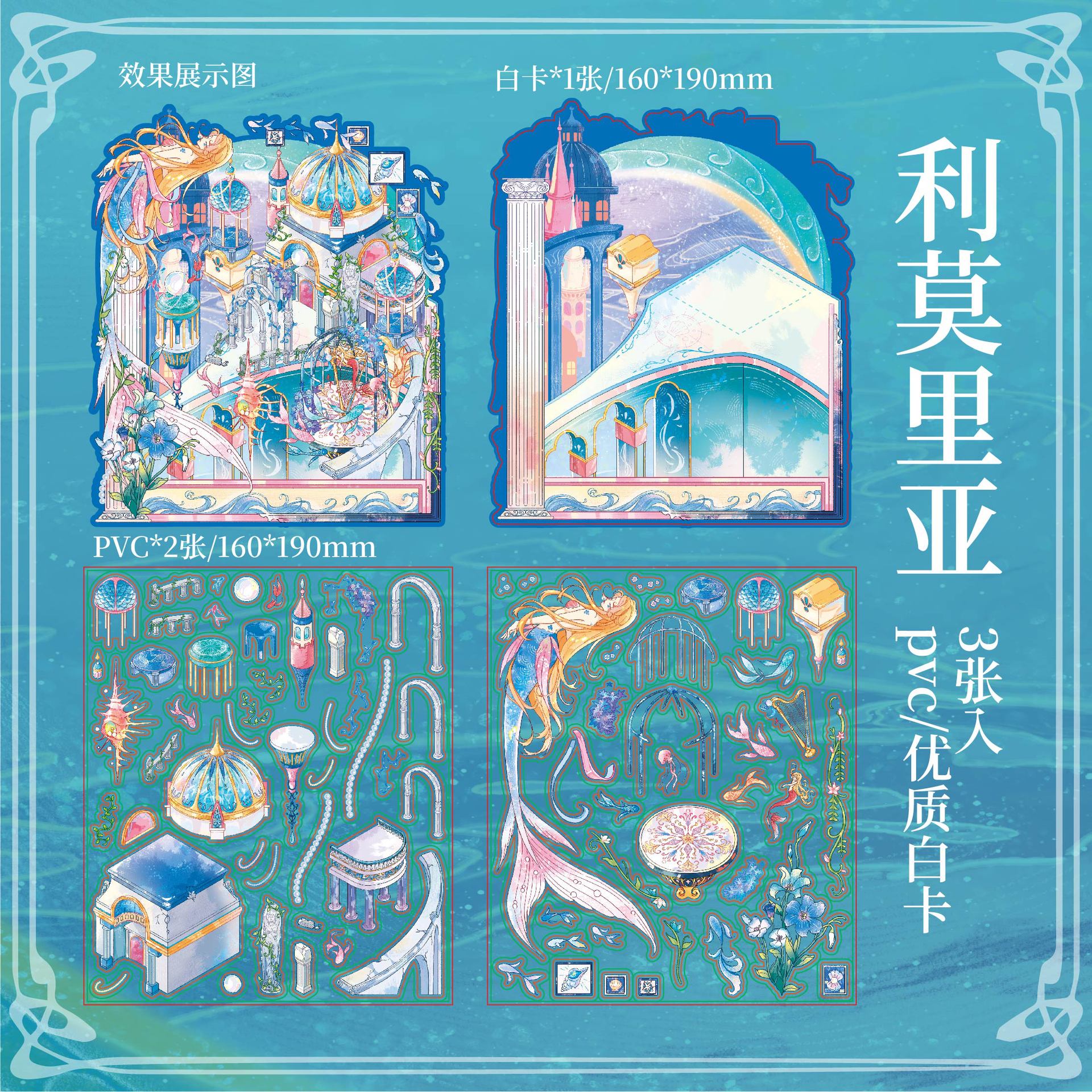 Lost Ruins Miniature Scene Stickers 3D Relief Stress Stickers