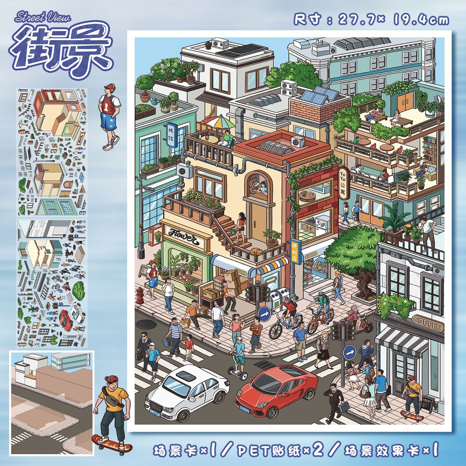 Landscape Stickers Street View Series Special Oil 106.0 Scene Stickers 3D DIY Miniature Scene Journal Stickers