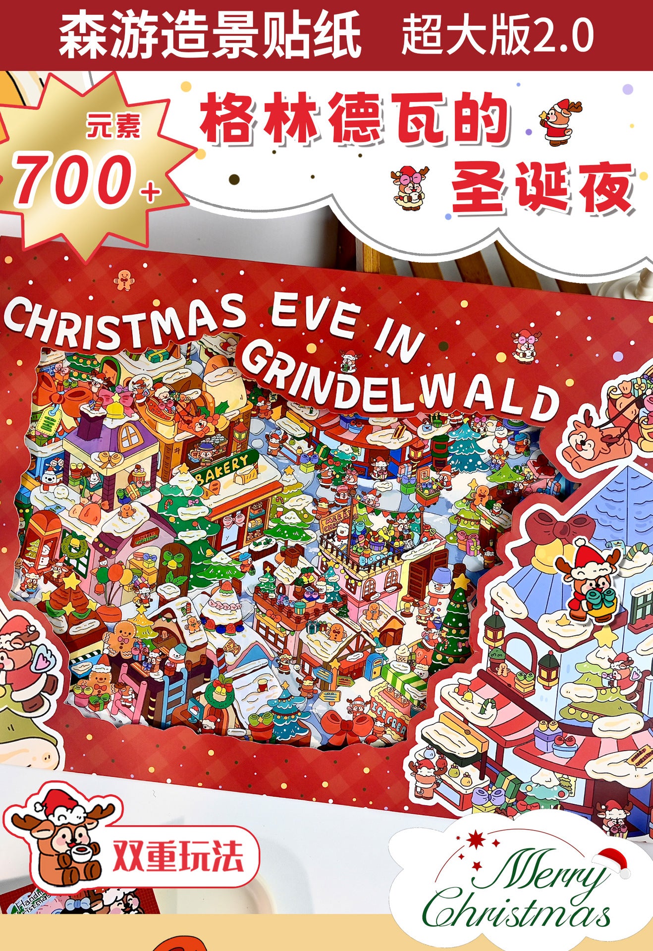 Christmas Series Scenery Stickers 3D Stickers 2.5D Cute Miniature Scene Stickers
