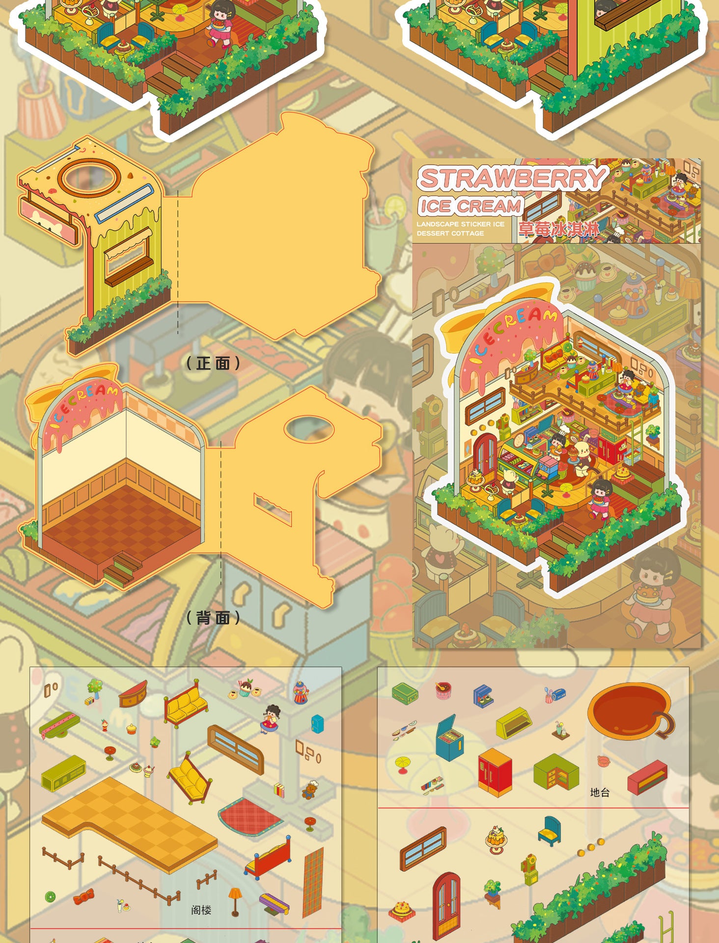 Large Version 19.0 Dessert Flip Series Scenery 3D Stickers Cute DIY Stress Relief