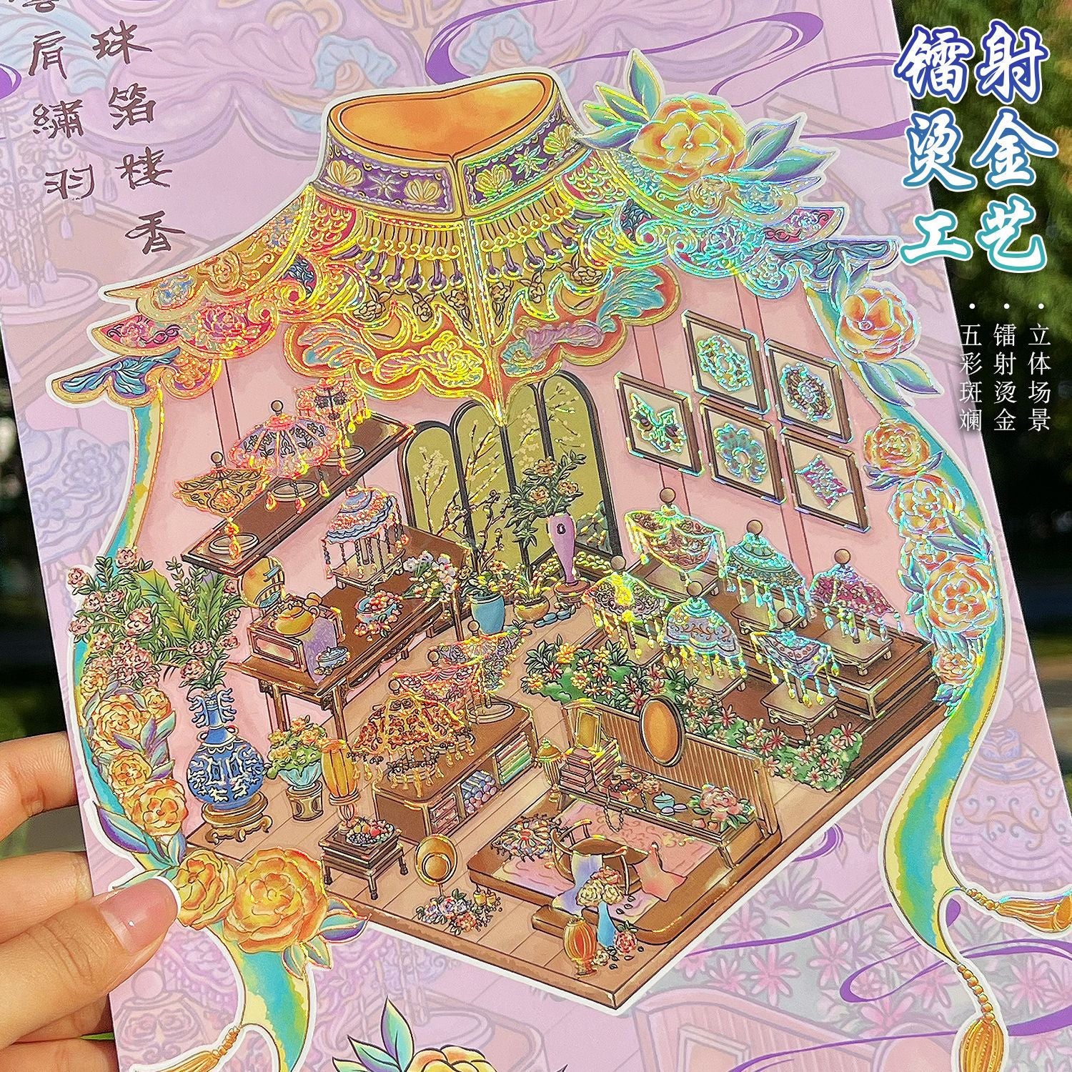 Gold Stamping Stickers Ancient Style Scene 100.0 Stickers Miniature Scene Collage DIY Journal Stickers