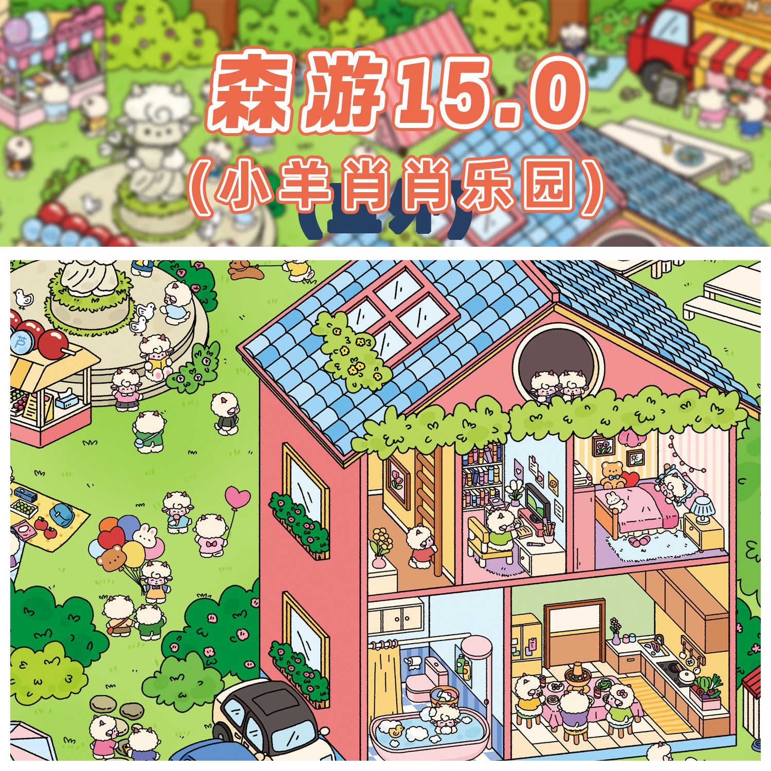 Extra Large Version 15.0 Summer Park Series Cute Miniature Landscape Stickers Handmade DIY 3D Stickers