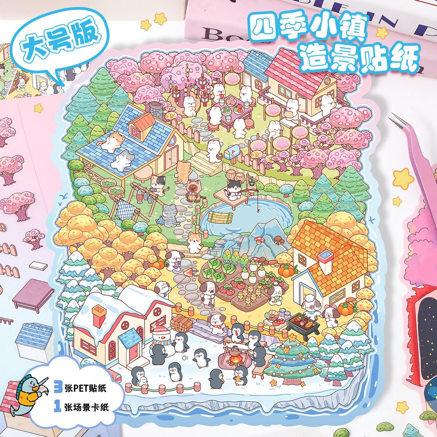 Four Seasons Town Extra Large Scenery Stickers 25.0 Creative 3D Stereo Scene Stickers Cute Miniature Scene Collage