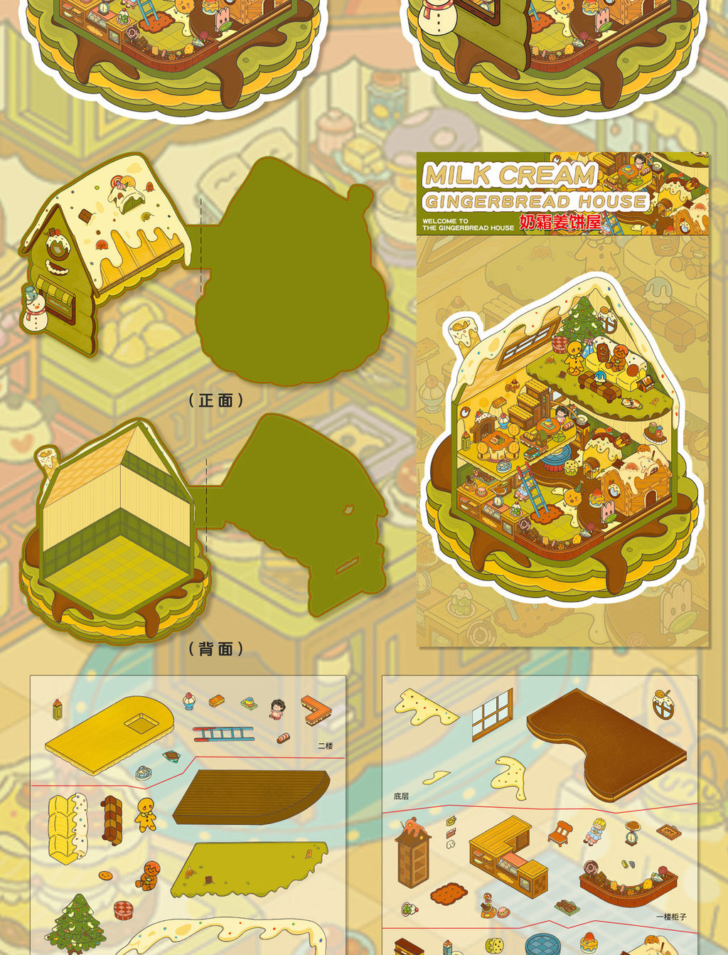 Large Edition 23.0 Flip Series Scenery Stickers 3D Stickers Cute DIY Stress Relief