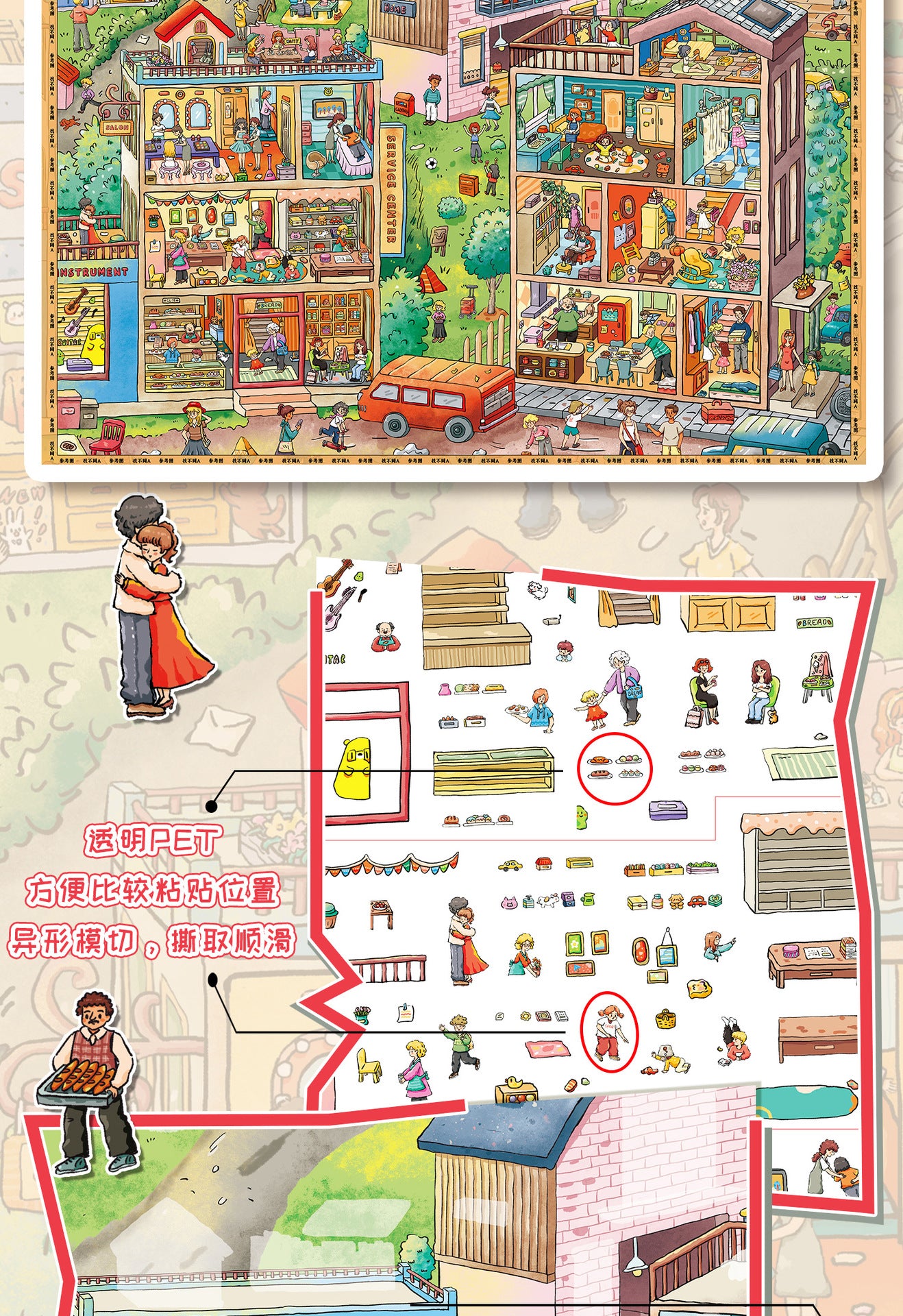 Extra Large Version 3.0 Fun Community Series A3 Size Foldable Storage Landscape 3D Stress Relief Stickers