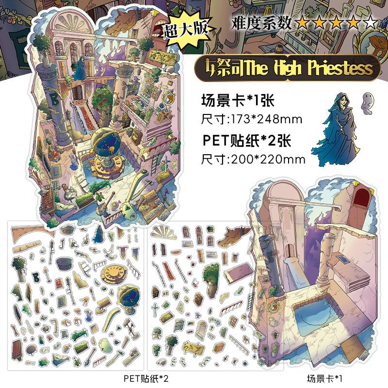 My Little House 3D DIY Miniature Scences Sticker 14 cute Miniature Stickers