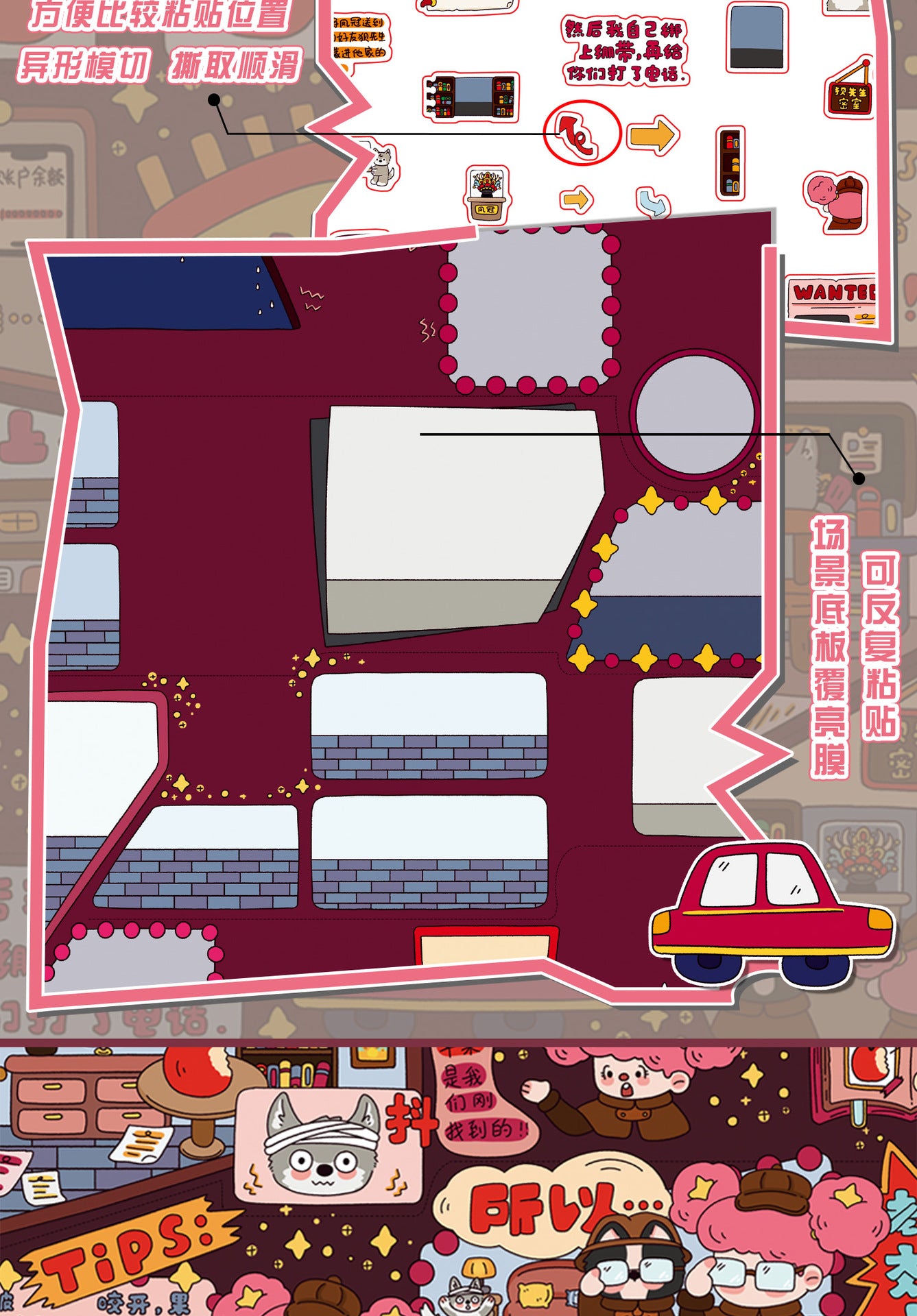 Large Edition 26.0 Fubao Village Detective 3D Stickers DIY Stress Relief