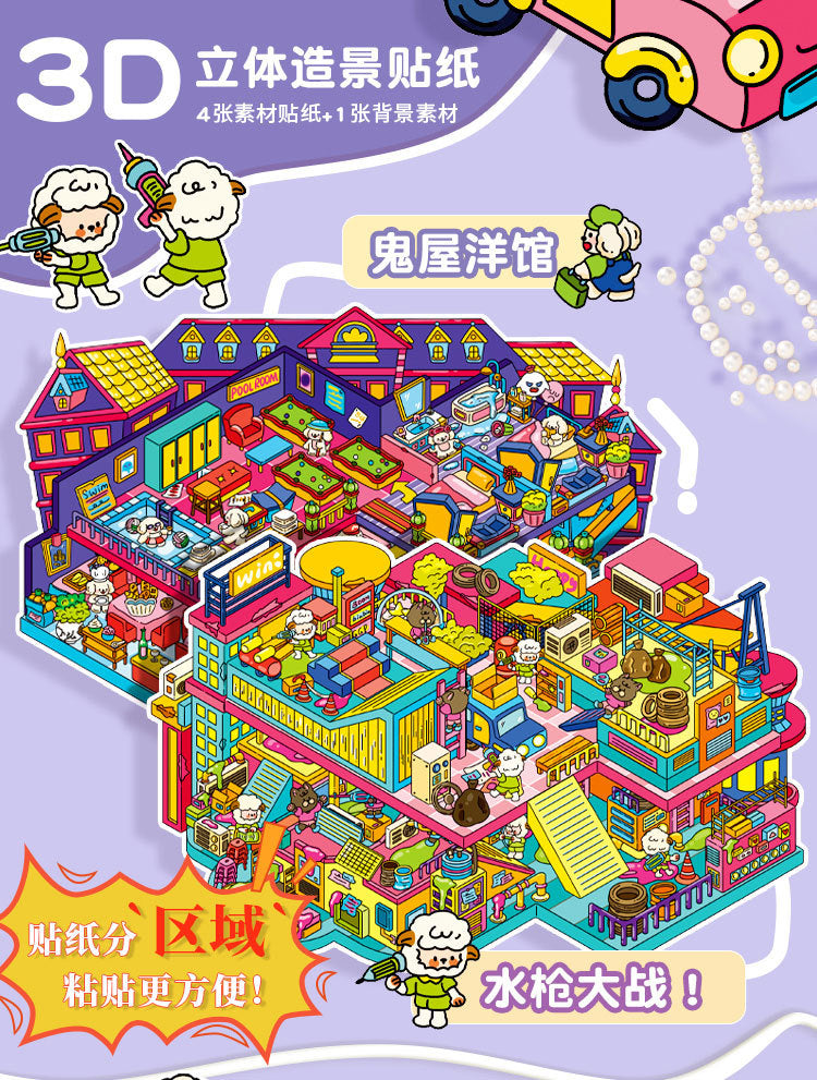 Large Edition 10.0 Game Series Scenery  Mini House Stress Relief Stickers