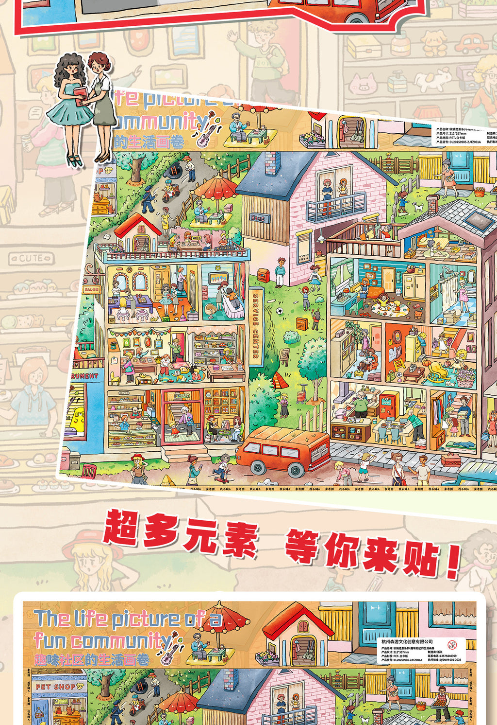 Extra Large Version 3.0 Fun Community Series A3 Size Foldable Storage Landscape 3D Stress Relief Stickers