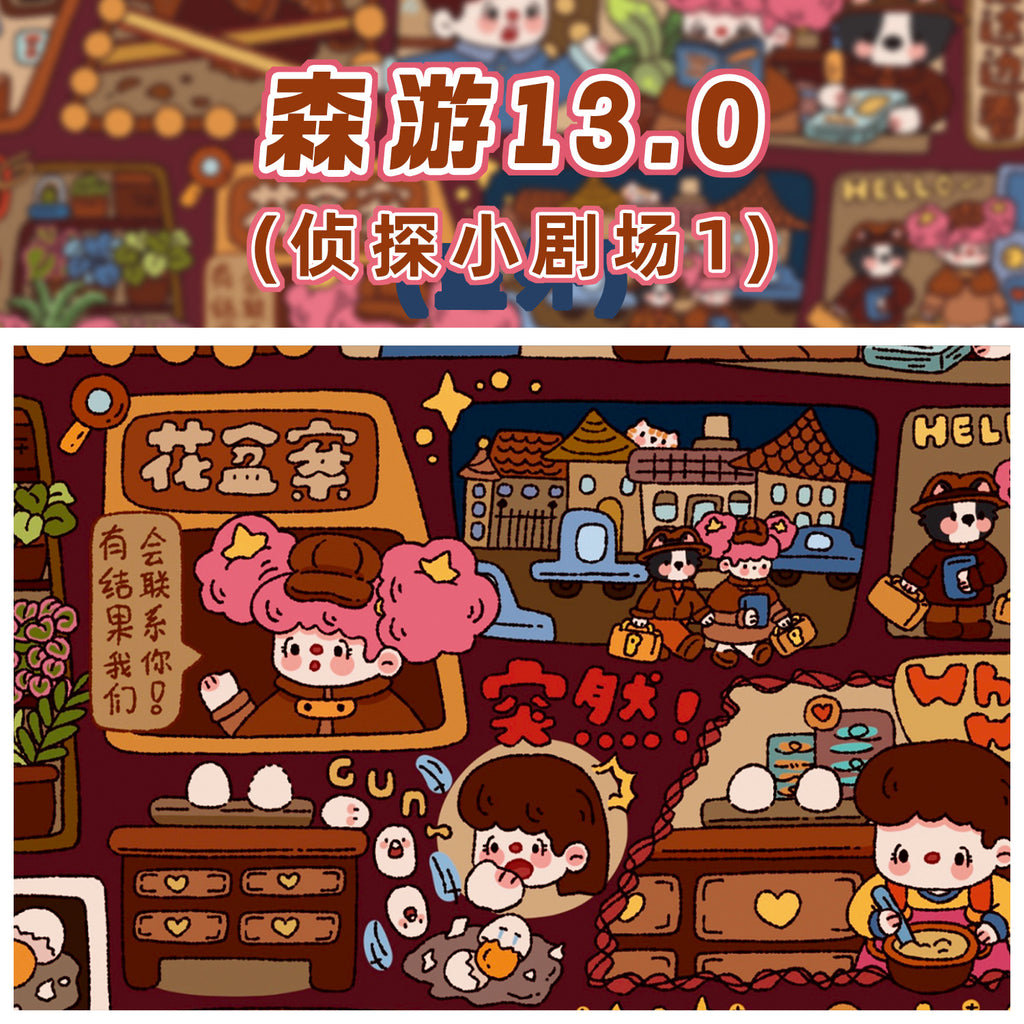 Large Edition 13.0 Pibao Village Detective Series Scene Decoration Stickers DIY 3D Stickers