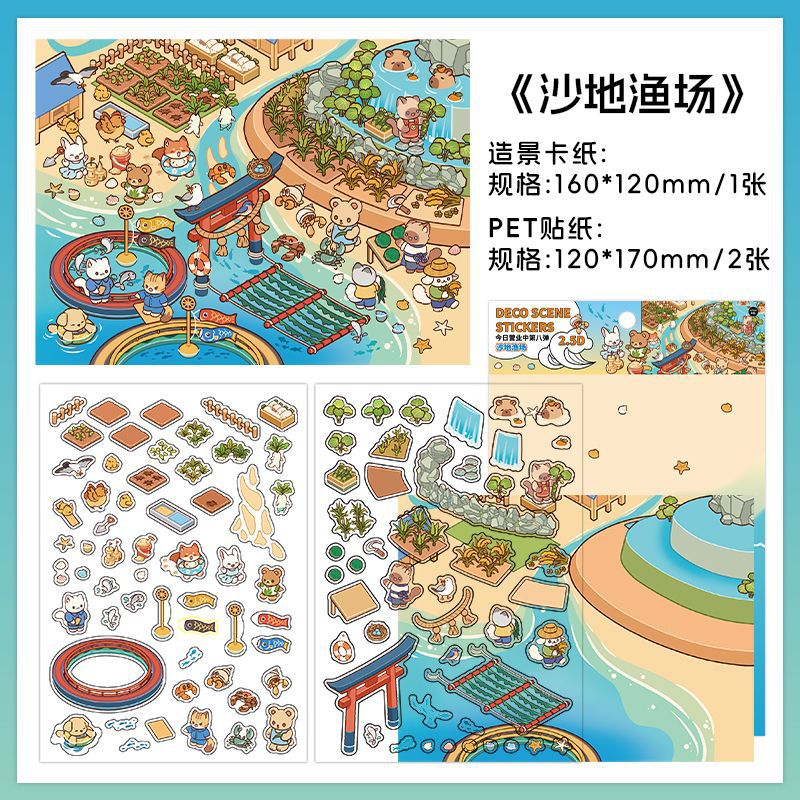 Today's Business 3D DIY Miniature Scences Sticker 8 Lovely Miniature Stickers