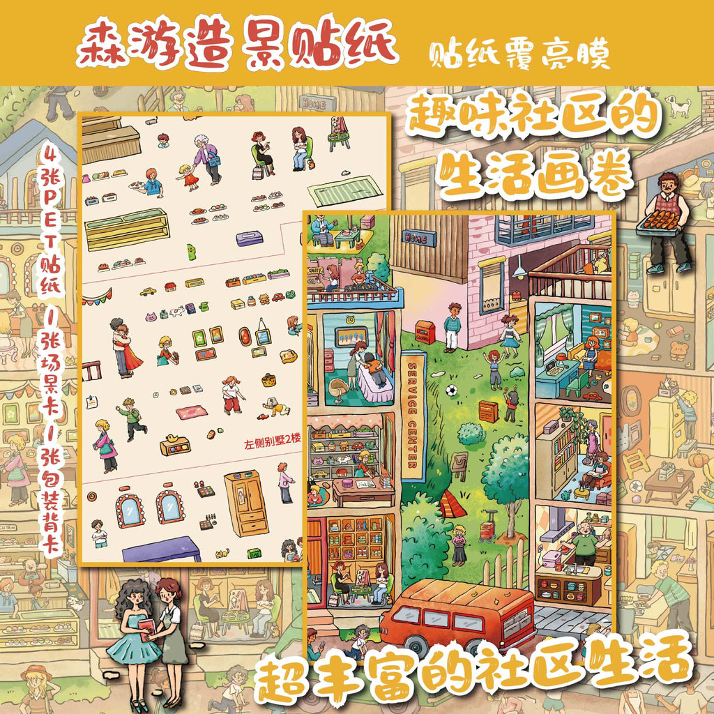 Extra Large Version 3.0 Fun Community Series A3 Size Foldable Storage Landscape 3D Stress Relief Stickers