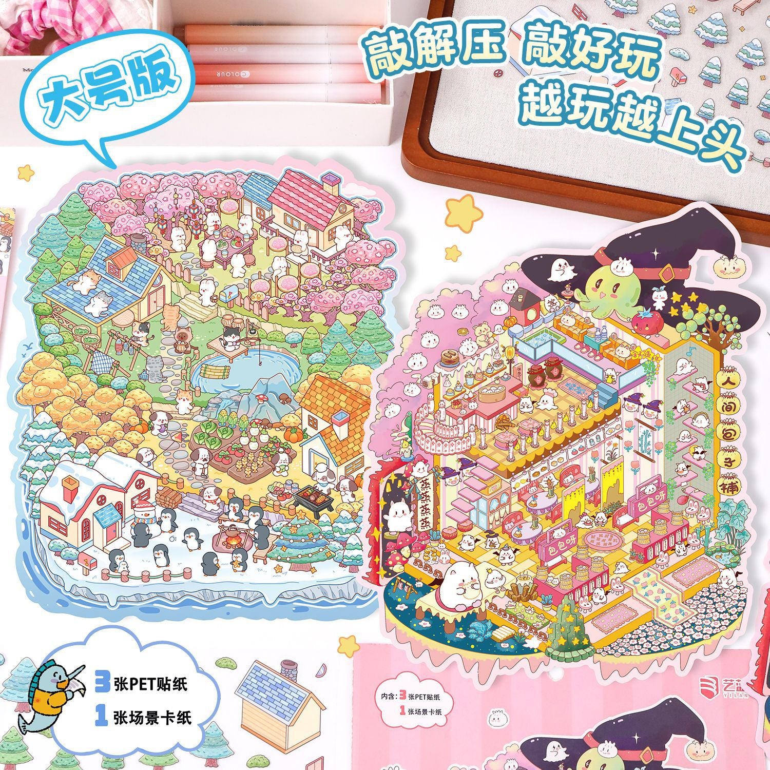 Four Seasons Town Extra Large Scenery Stickers 25.0 Creative 3D Stereo Scene Stickers Cute Miniature Scene Collage