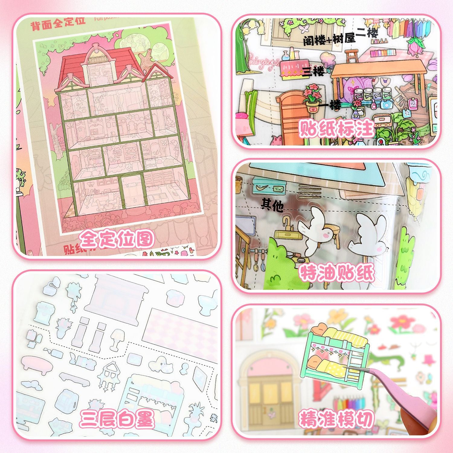 Scenery Stickers Grid Room Special Oil Scene 107.0 Stickers 3D Three-Dimensional Miniature Scene Journal Stickers
