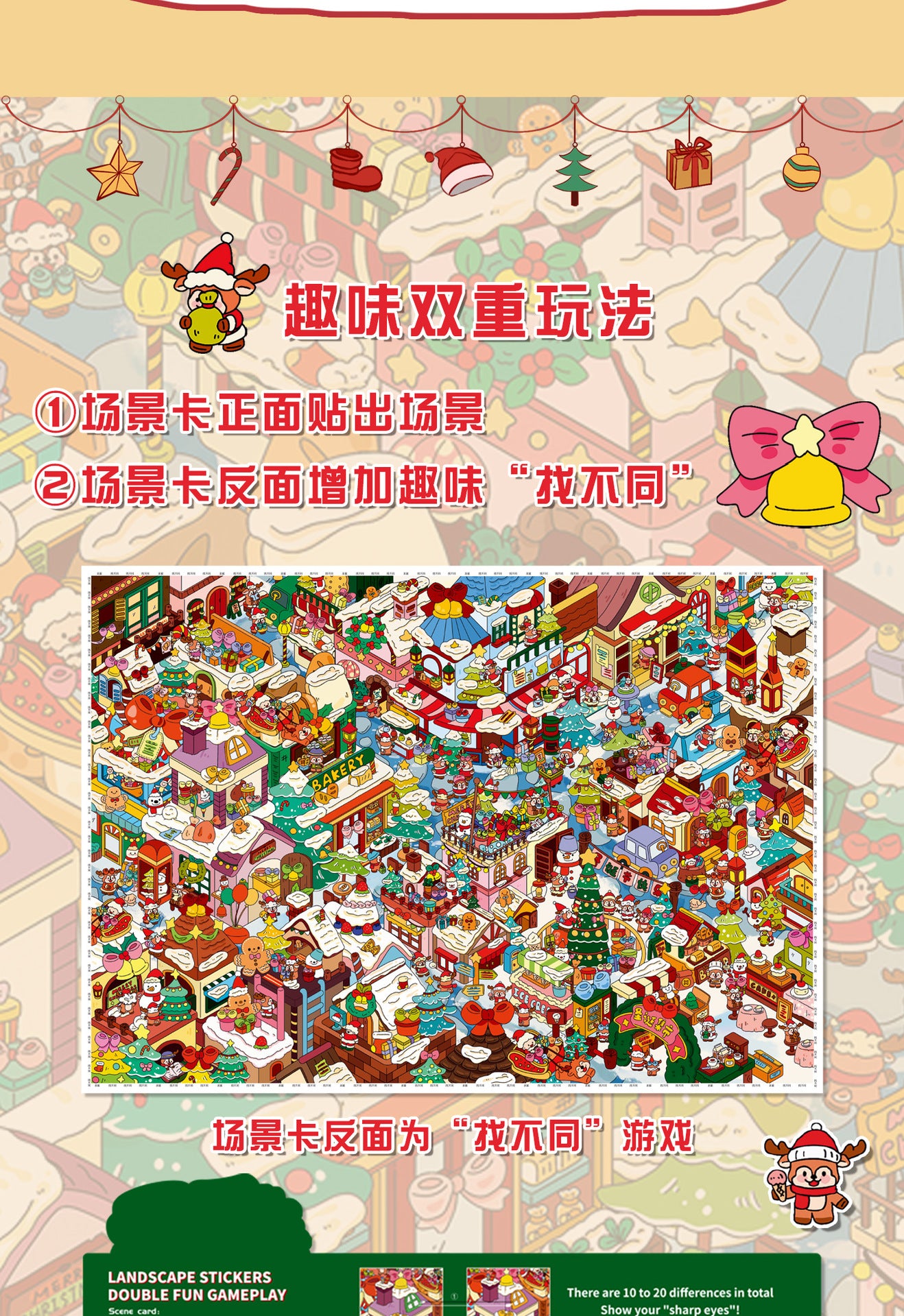 Christmas Series Scenery Stickers 3D Stickers 2.5D Cute Miniature Scene Stickers