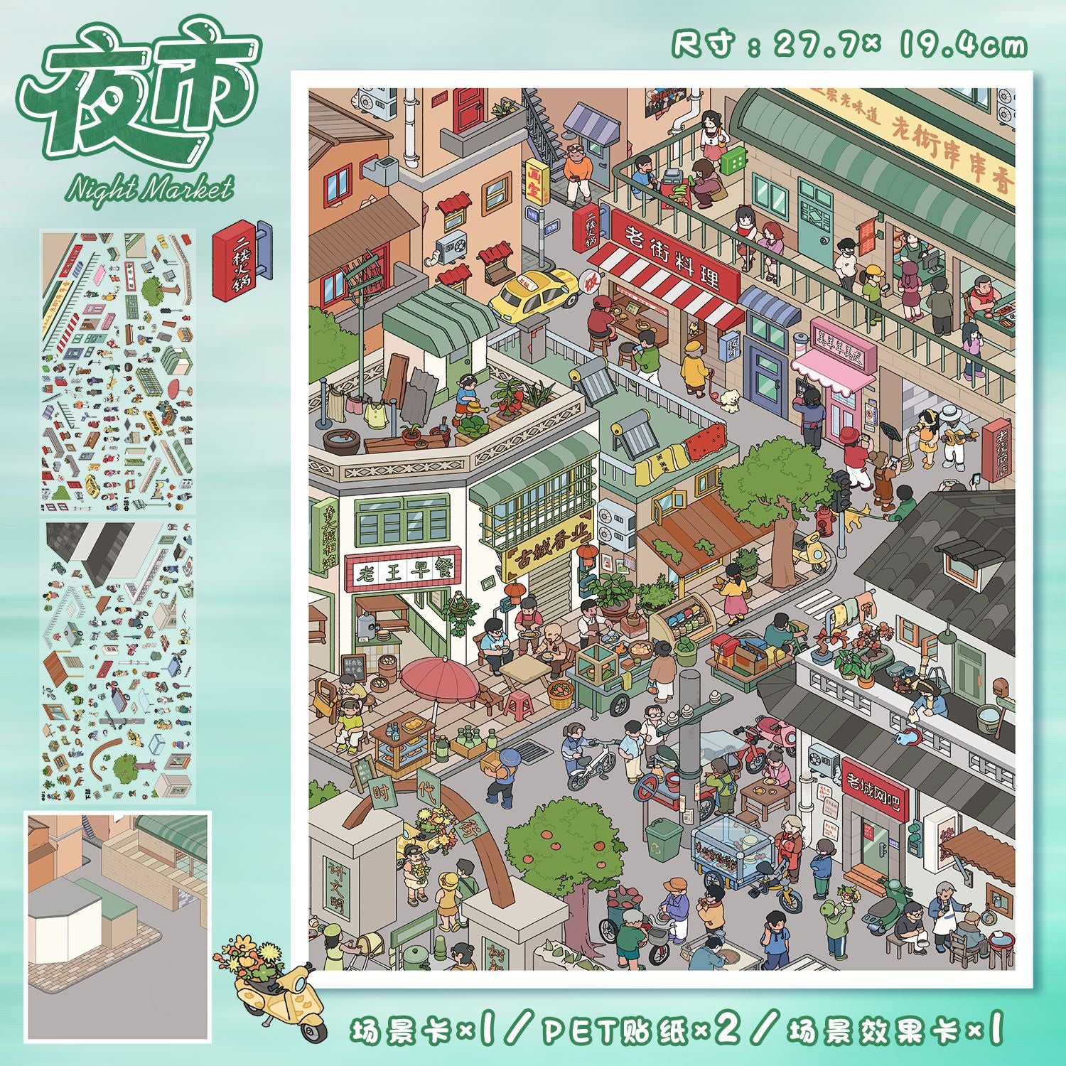 Landscape Stickers Street View Series Special Oil 106.0 Scene Stickers 3D DIY Miniature Scene Journal Stickers