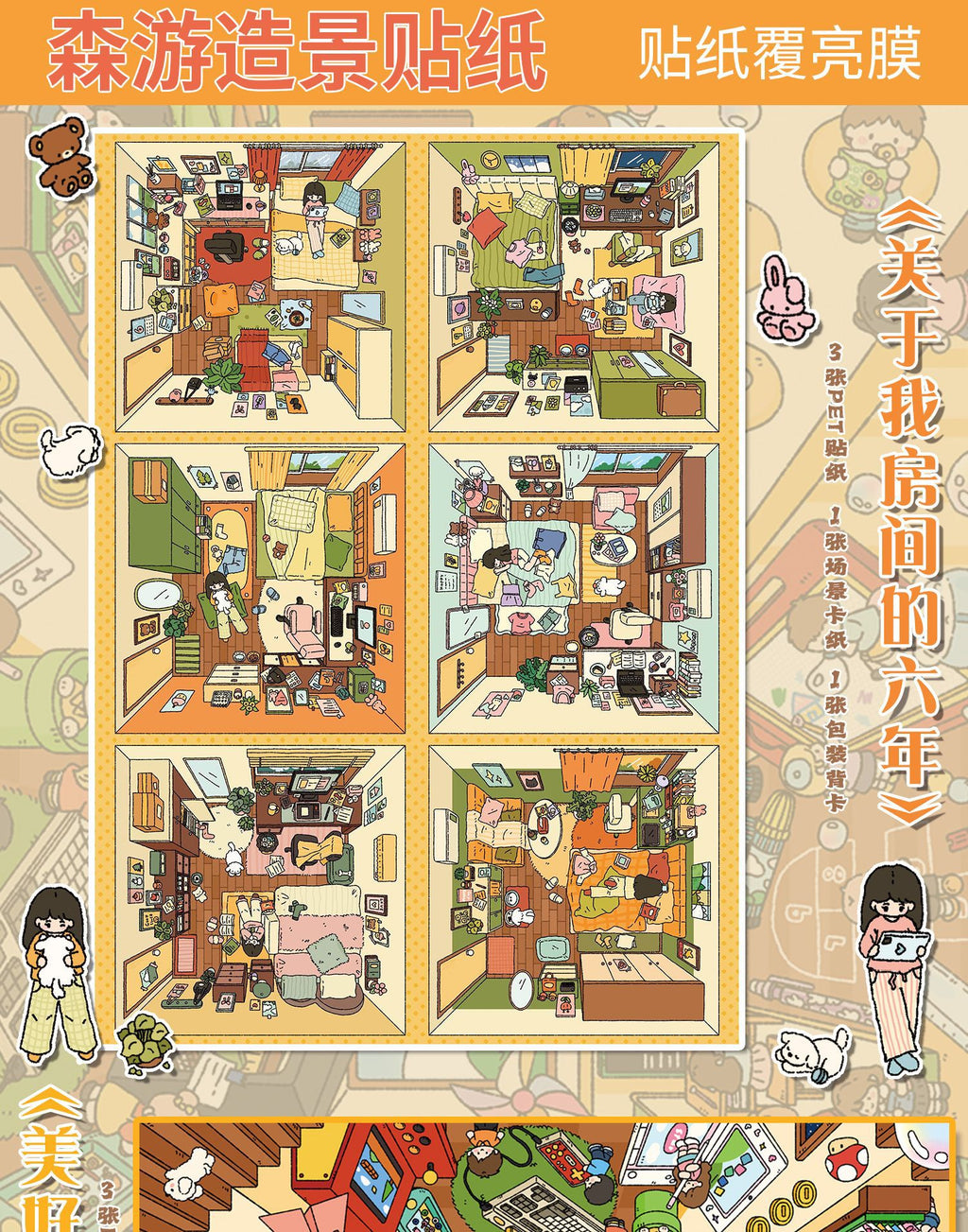 Large Edition 28.0 Warm Healing Series Cute DIY Scenery 3D Stickers Stress Relief