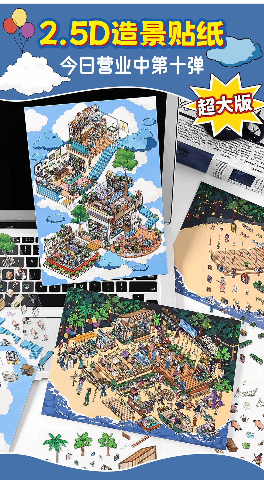 Large Size Today's Business 3D DIY Miniature Scenes Sticker 10 Lovely Miniature Stickers