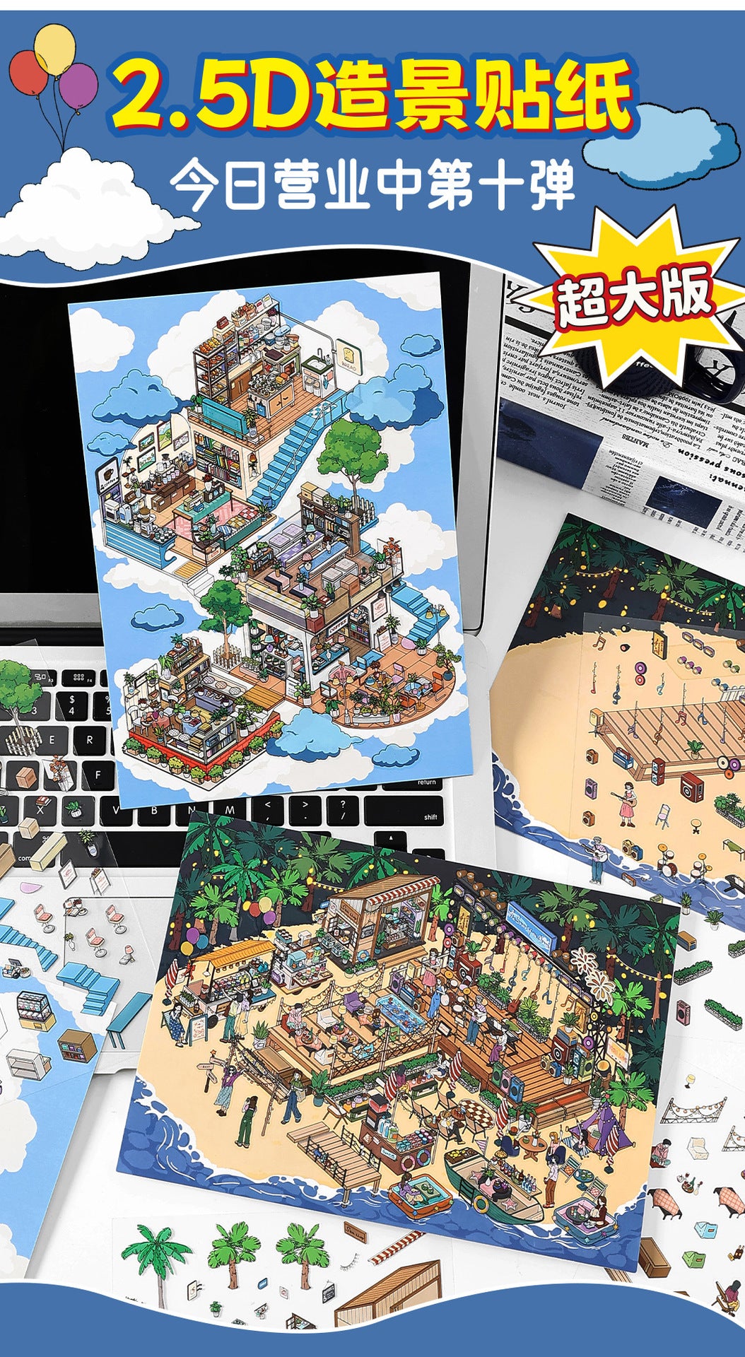 Large Size Today's Business 3D DIY Miniature Scenes Sticker 10 Lovely Miniature Stickers