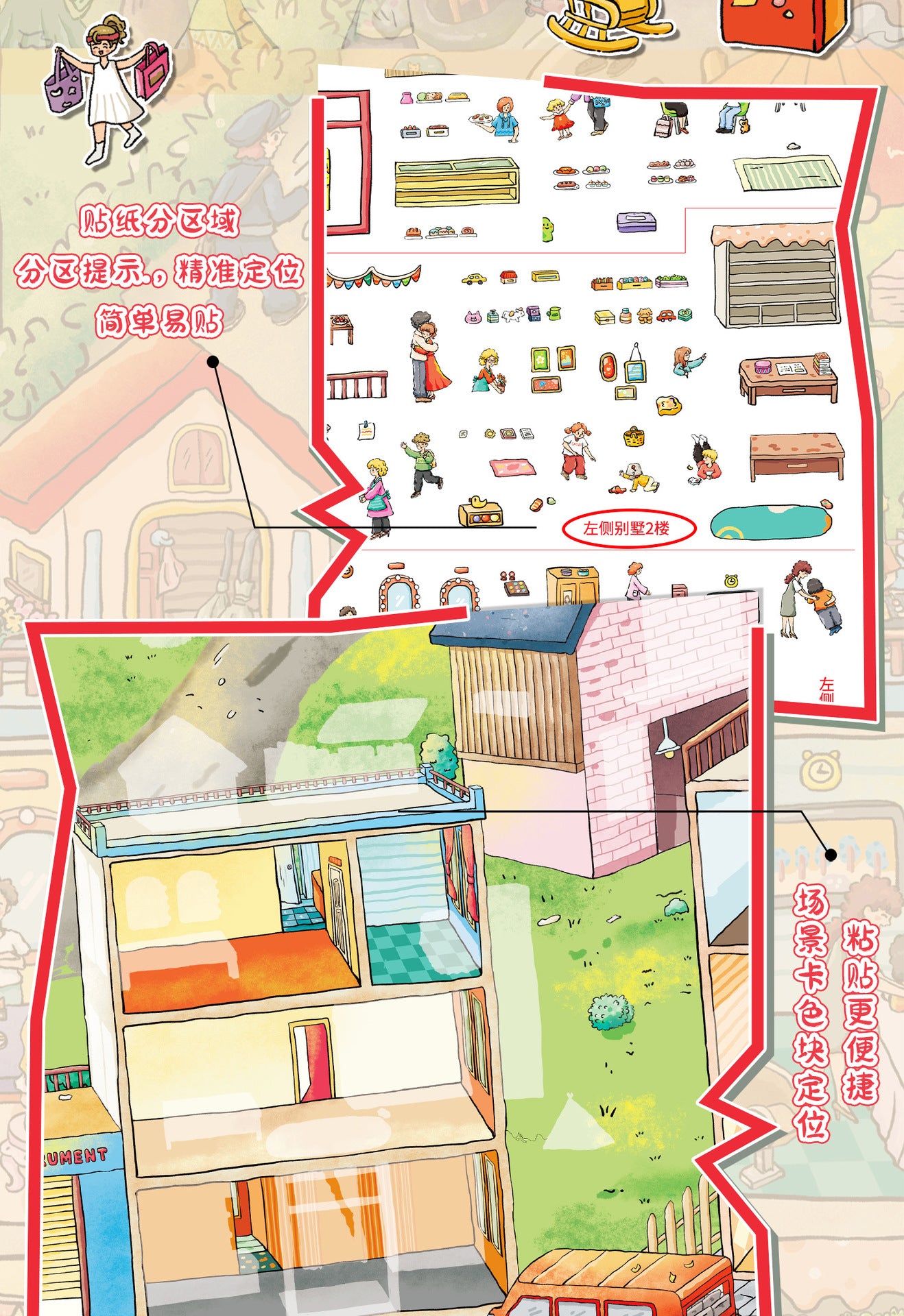 Extra Large Version 3.0 Fun Community Series A3 Size Foldable Storage Landscape 3D Stress Relief Stickers