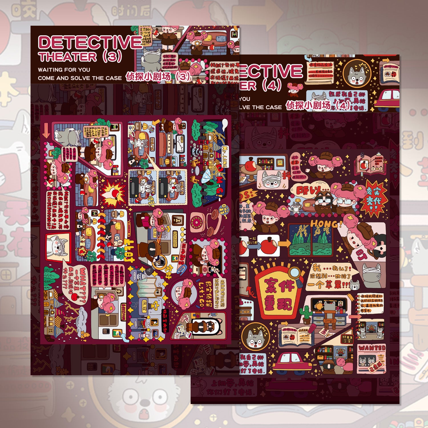 Large Edition 26.0 Fubao Village Detective 3D Stickers DIY Stress Relief