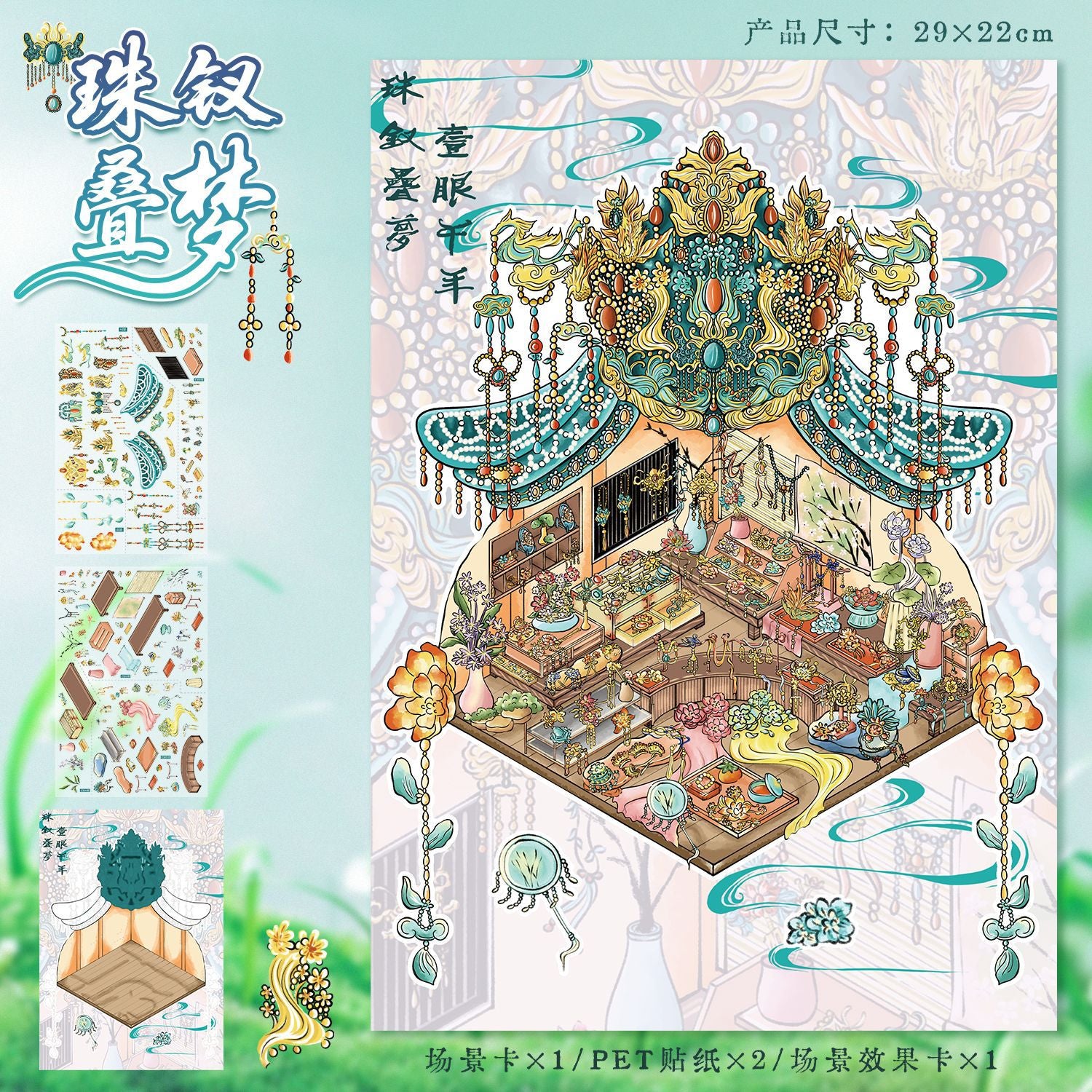 Gold Stamping Stickers Ancient Style Scene 100.0 Stickers Miniature Scene Collage DIY Journal Stickers