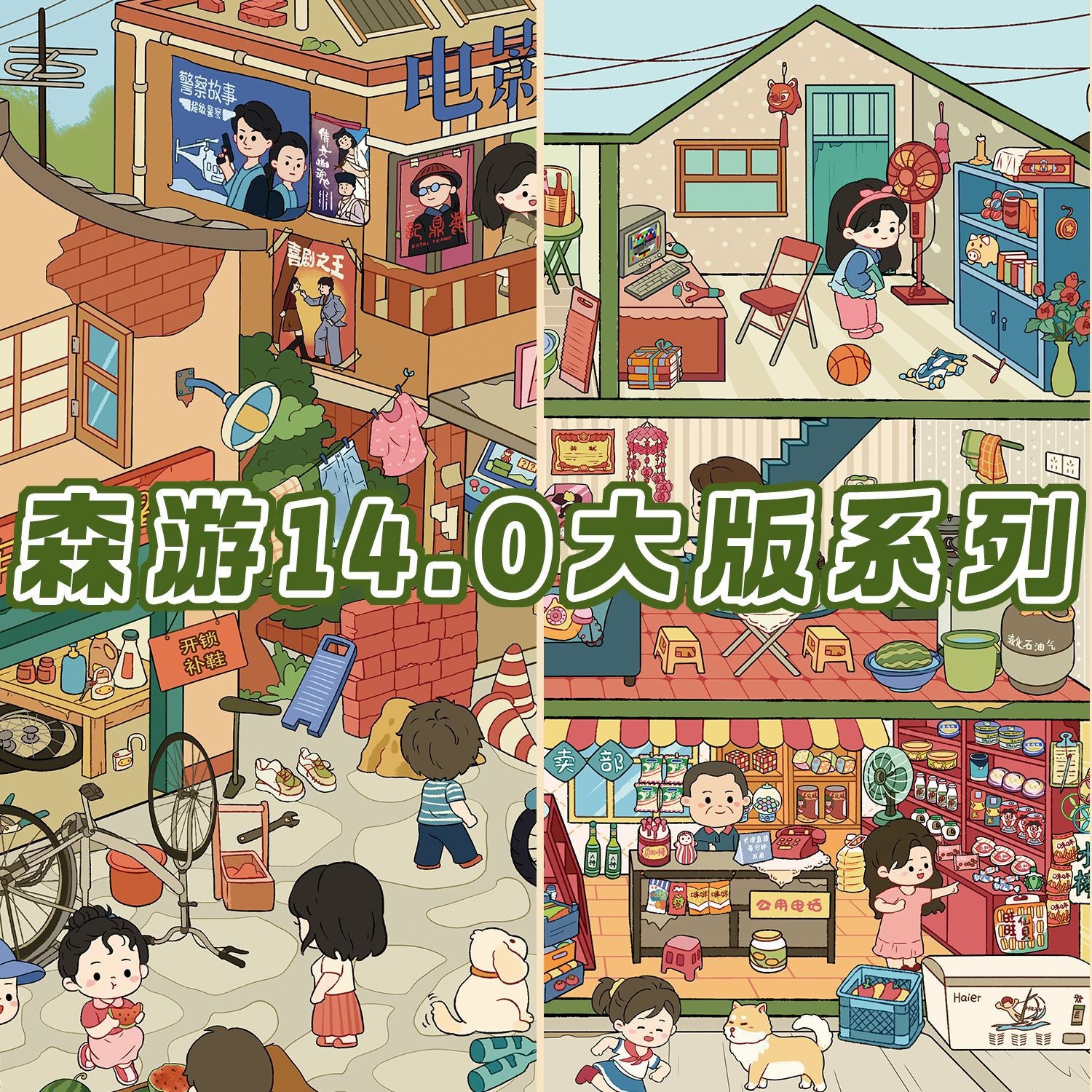 Super Large Edition 14.0 Childhood Never-Returning Series Miniature Scene Decoration Stickers DIY Stickers