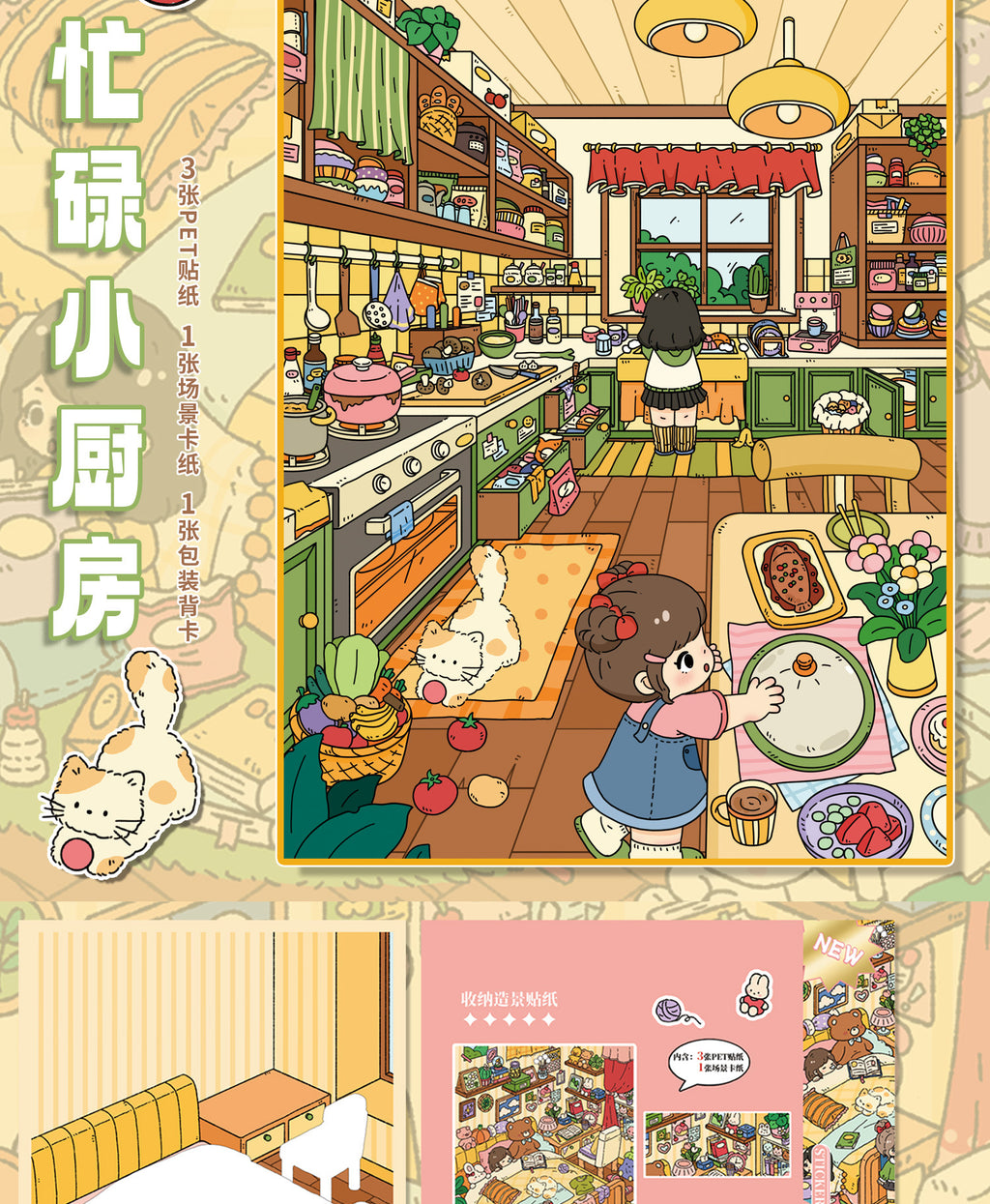 Large Edition 20.0 Bedroom Kitchen Series Decorative 3D Stickers Cute DIY Stress Relief Scene Stickers