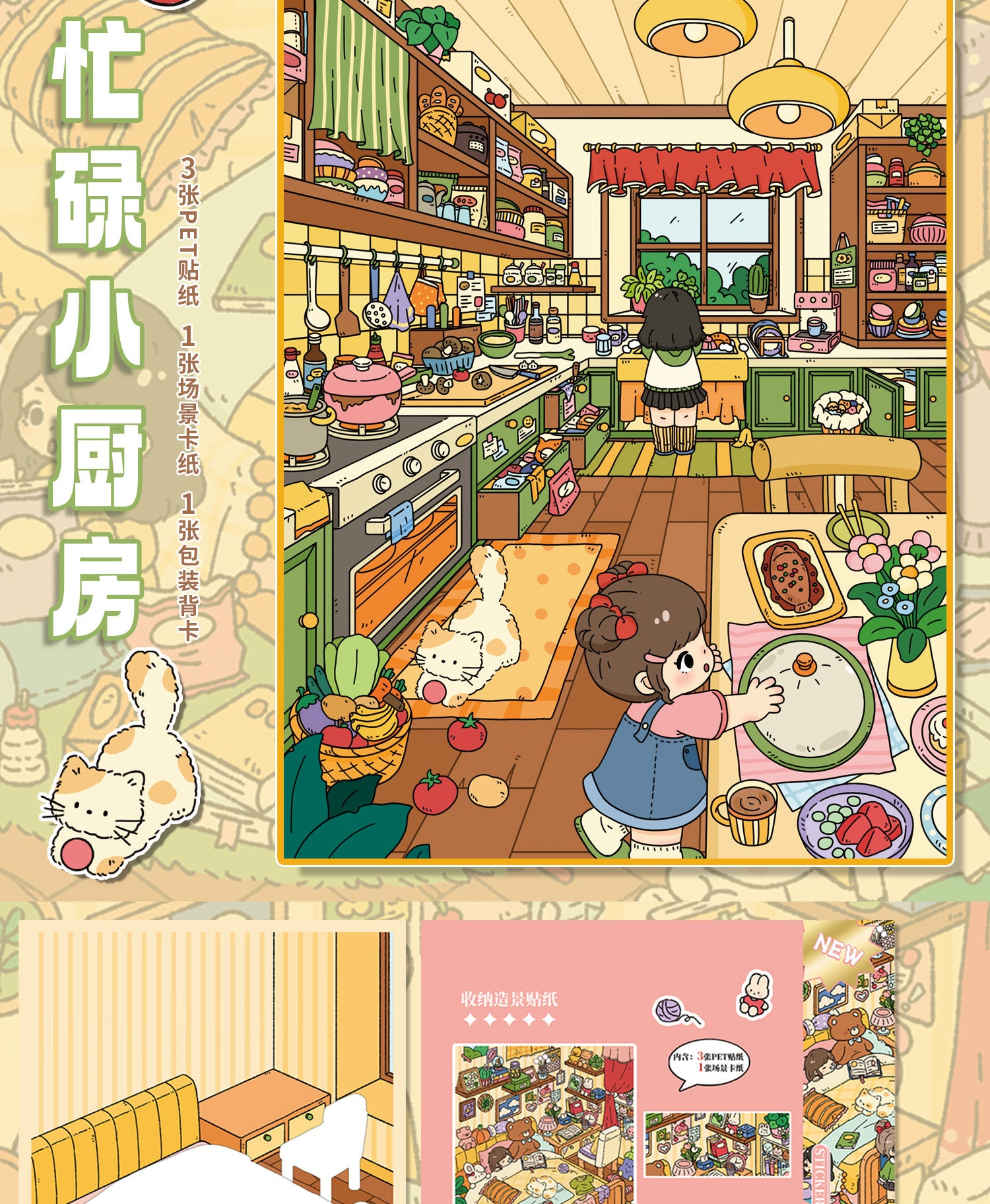 Large Edition 20.0 Bedroom Kitchen Series Decorative 3D Stickers Cute DIY Stress Relief Scene Stickers