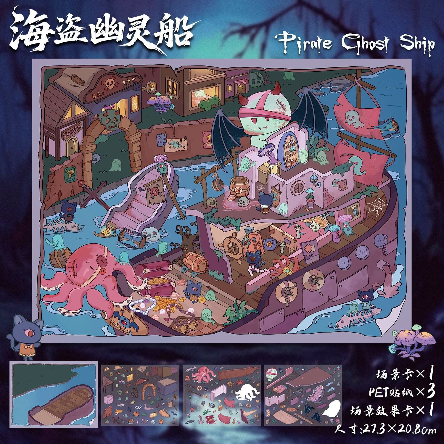 Scenery Stickers Micro Horror Series 84.0 Scene Stickers 3D Miniature Scene DIY Journal Stickers