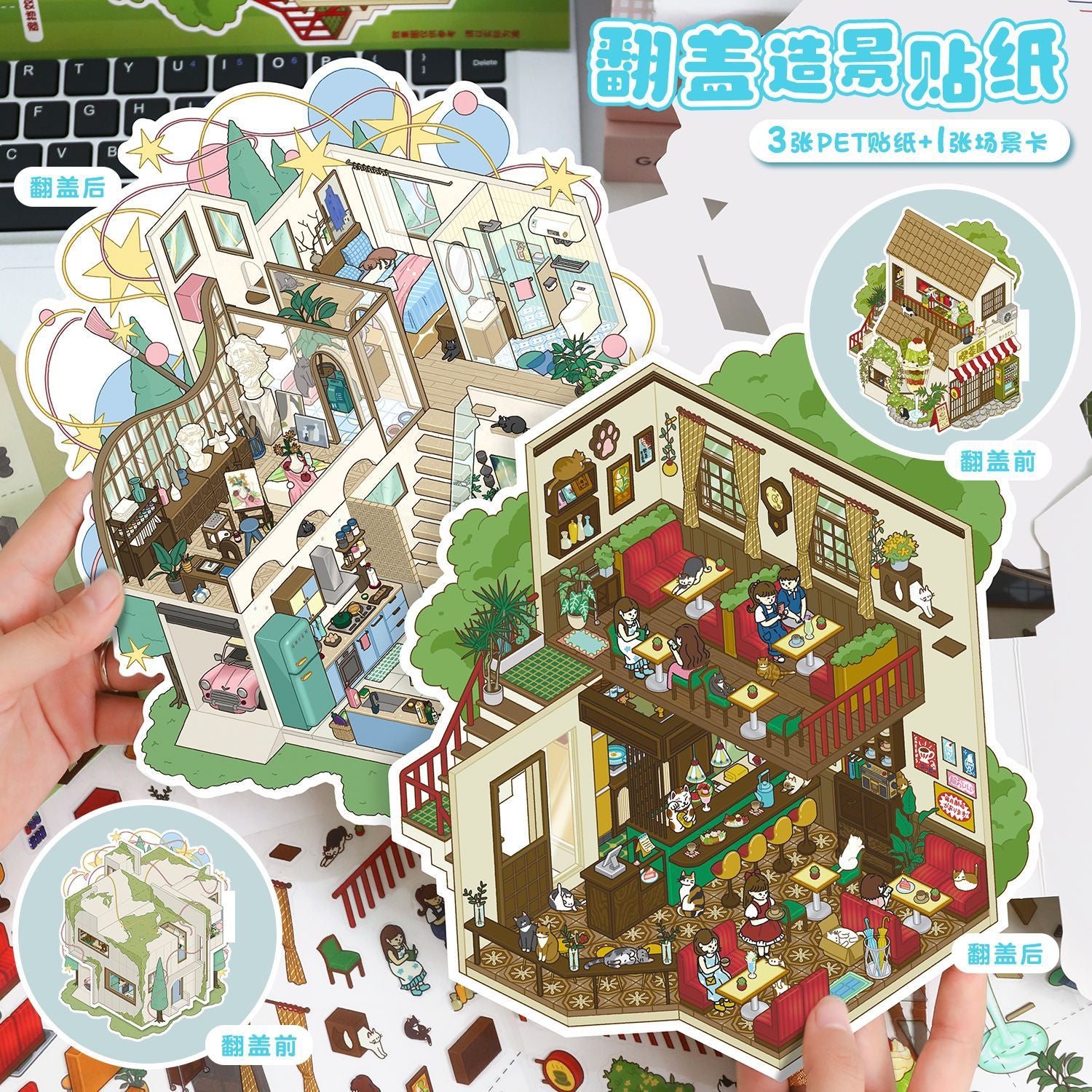 Scenery Stickers Flip-Style Scene 89.0 Scene Stickers 3D Miniature Scene Collage Stress Relief Journal Stickers
