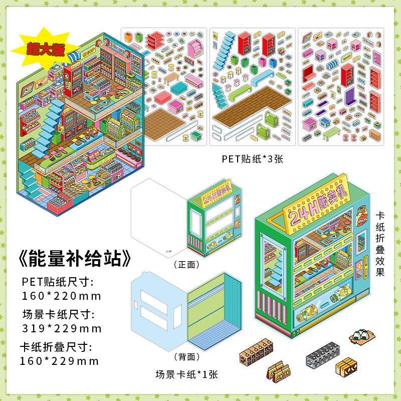 Today's Business 3D DIY Miniature Scences Sticker 7 Lovely Miniature Stickers