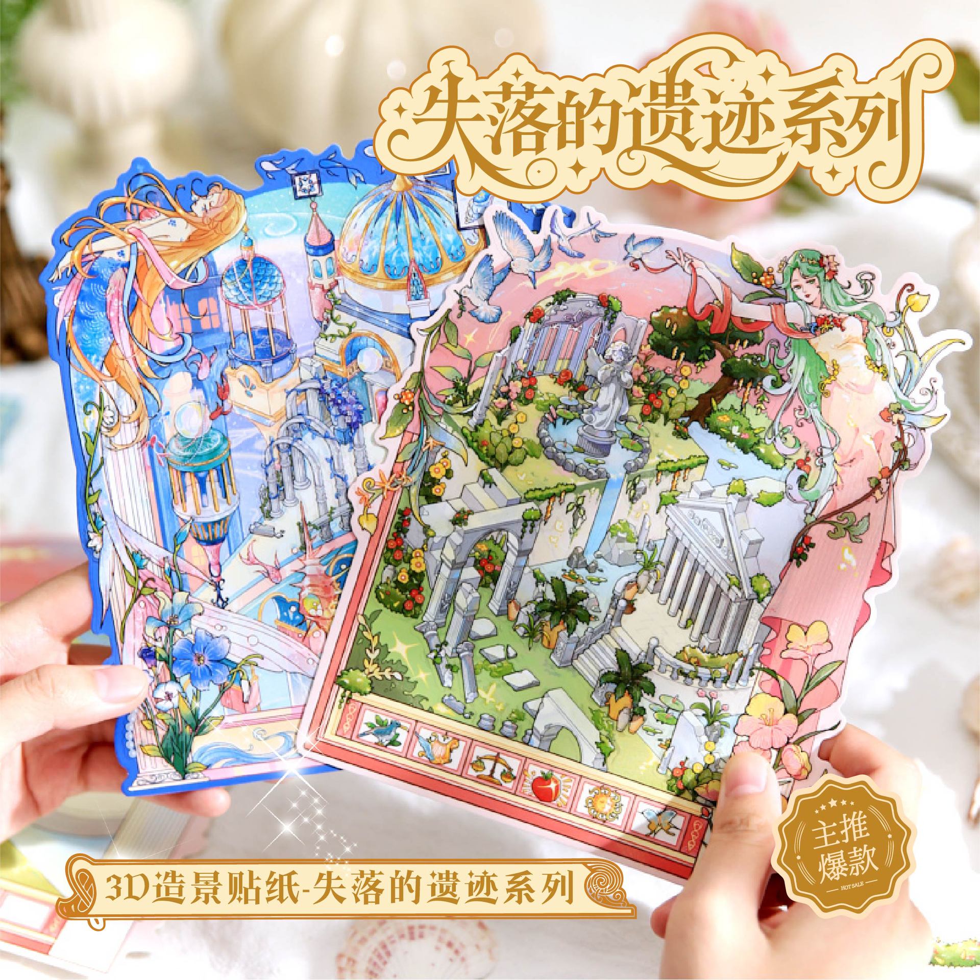 Lost Ruins Miniature Scene Stickers 3D Relief Stress Stickers