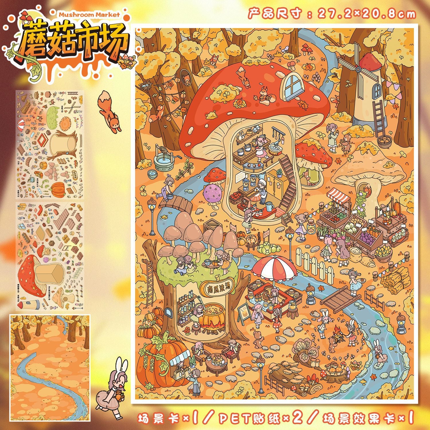 Autumn Winter Small Town Series Special Oil Stickers 104.0 Scenery Stickers Cute Miniature Scene Stickers Journal DIY