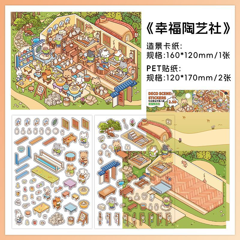 Today's Business 3D DIY Miniature Scences Sticker 8 Lovely Miniature Stickers