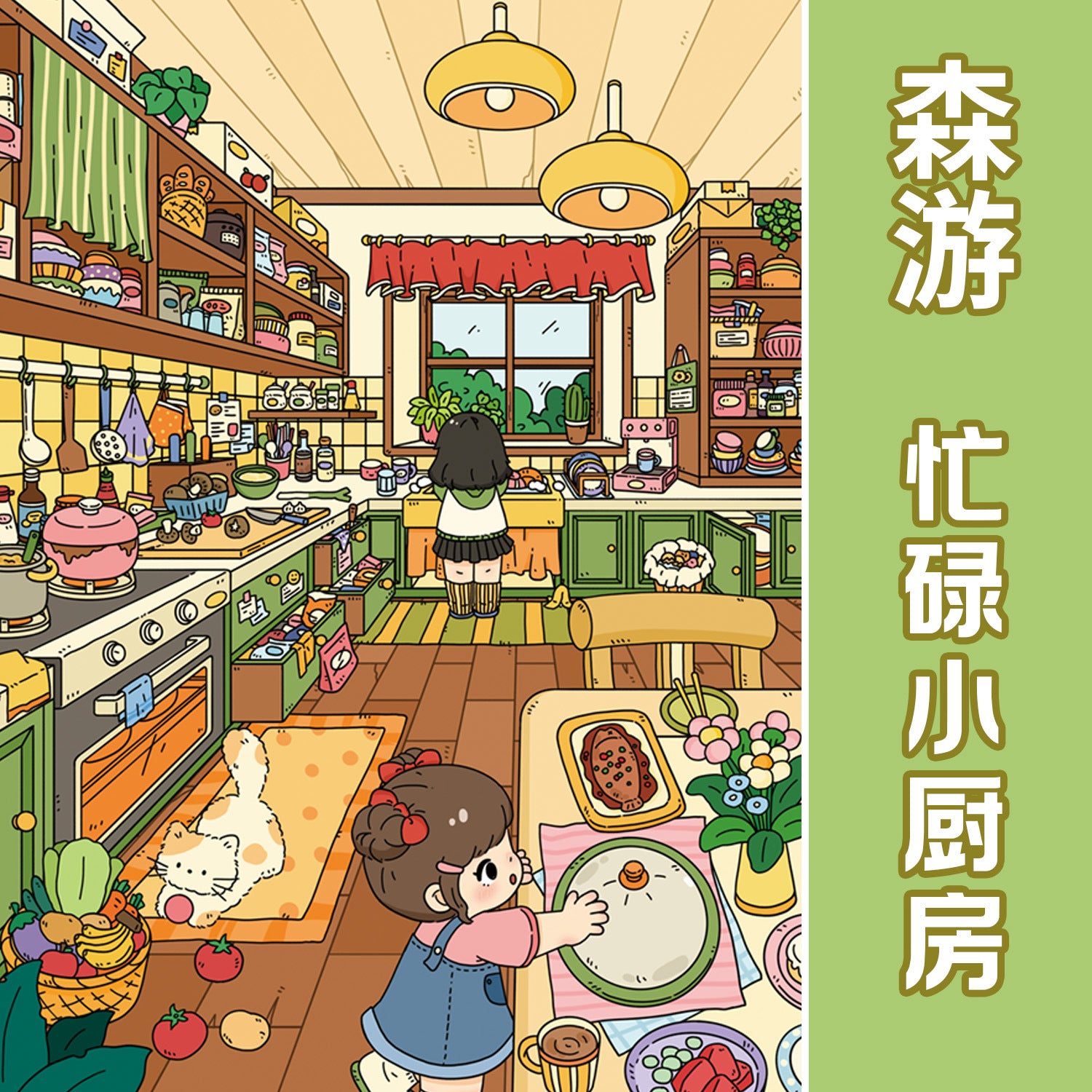 Large Edition 20.0 Bedroom Kitchen Series Decorative 3D Stickers Cute DIY Stress Relief Scene Stickers