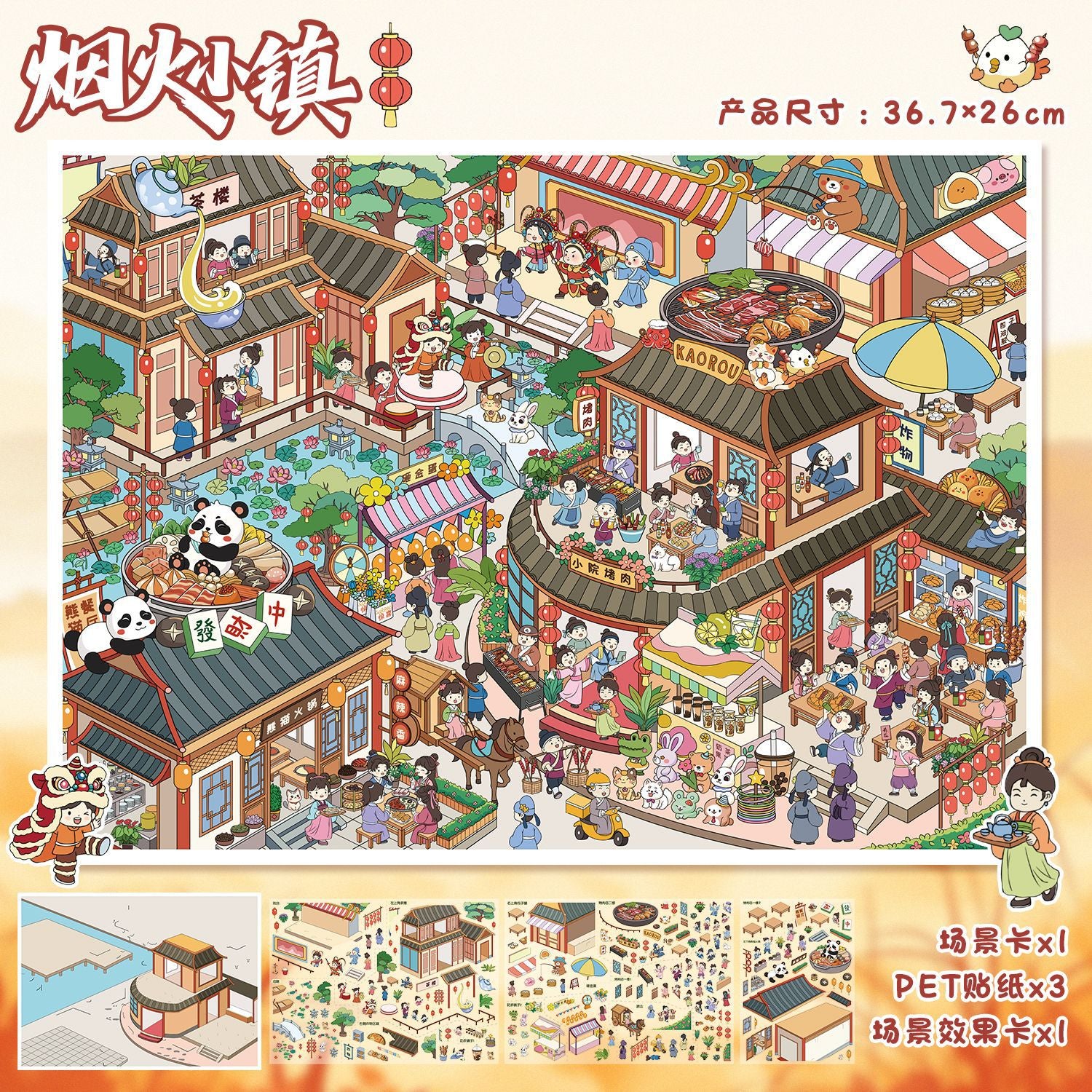 Scenery Stickers Enlarged Ancient Style 114.0 Scene Stickers 3D Miniature Scene Stress Relief Journal Stickers