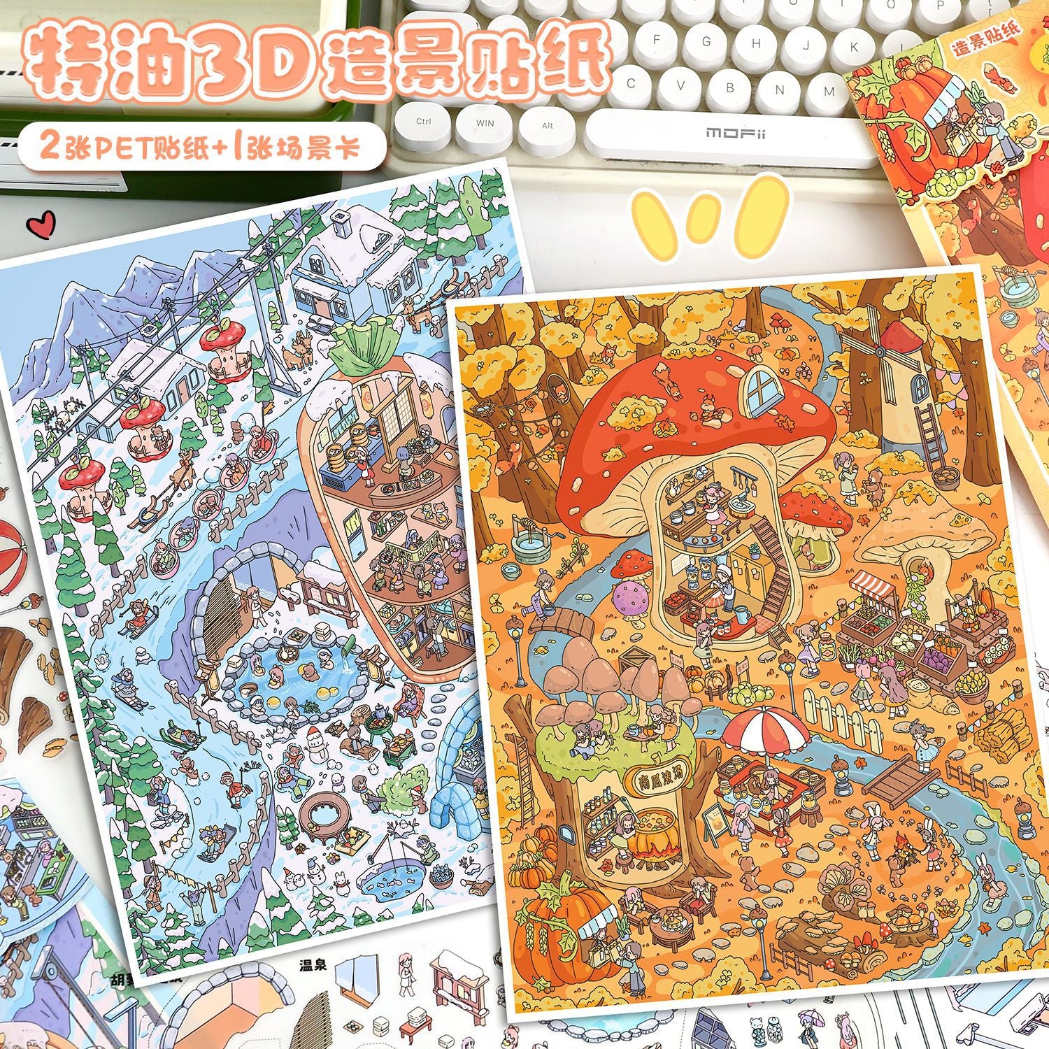 Autumn Winter Small Town Series Special Oil Stickers 104.0 Scenery Stickers Cute Miniature Scene Stickers Journal DIY