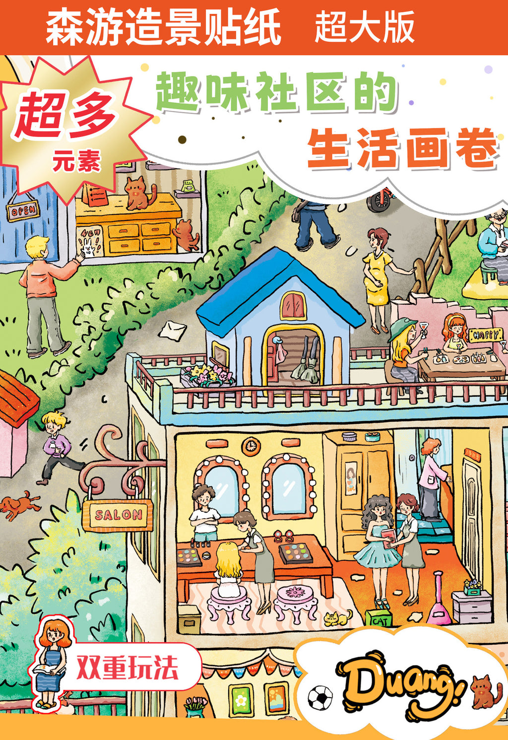 Extra Large Version 3.0 Fun Community Series A3 Size Foldable Storage Landscape 3D Stress Relief Stickers