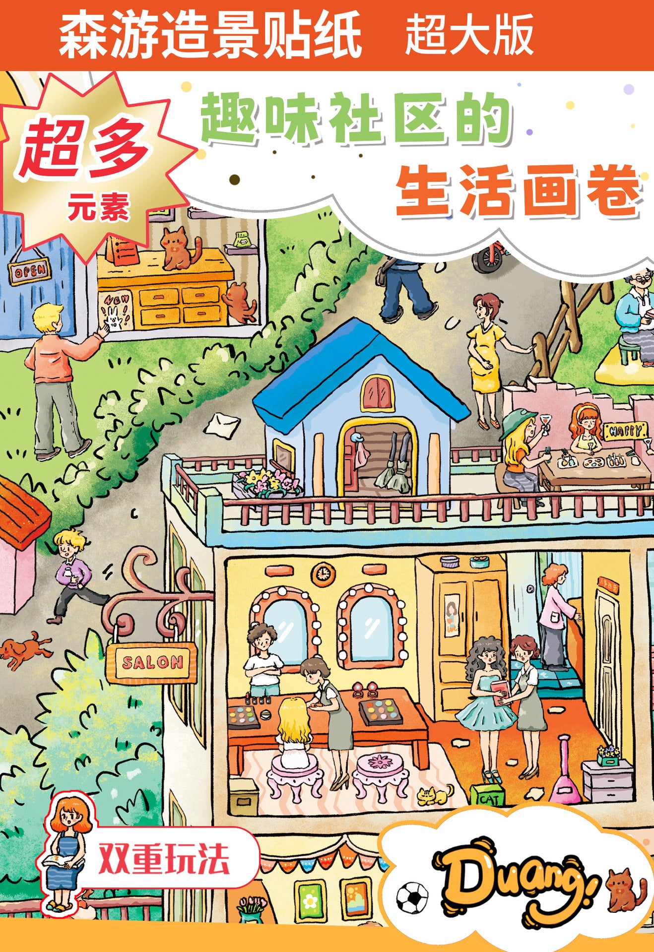 Extra Large Version 3.0 Fun Community Series A3 Size Foldable Storage Landscape 3D Stress Relief Stickers