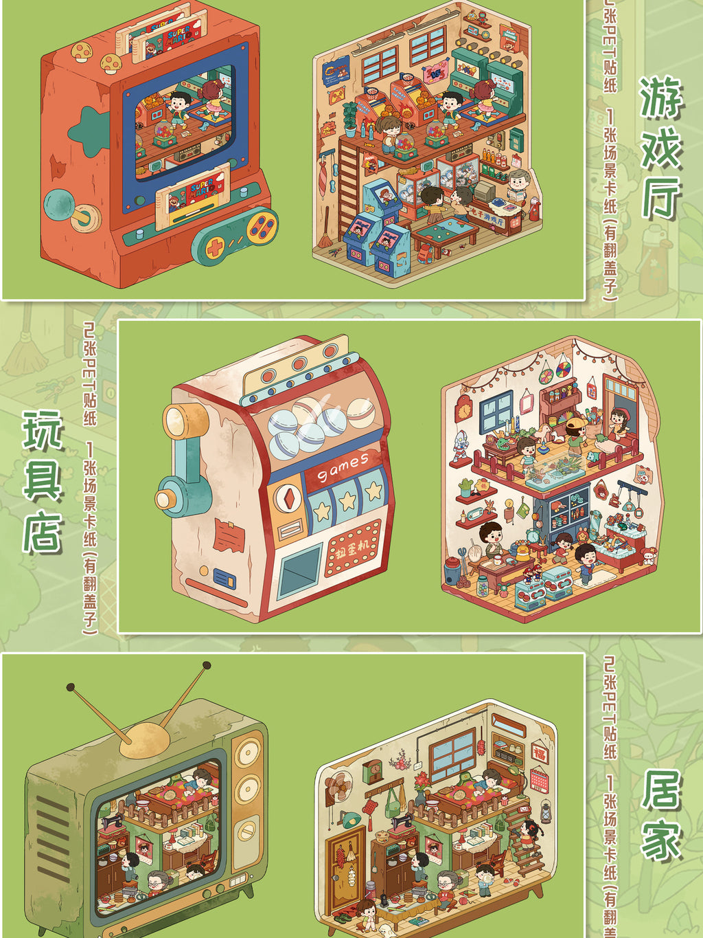 Extra Large Version 1.0 Childhood Town Series Scenery Stickers 3D Stickers Cute DIY Stress Relief Scene Stickers