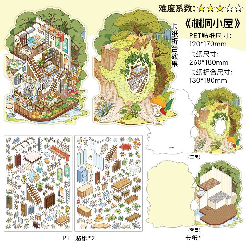 My Little House 3D DIY Miniature Scences Sticker 7 cute Miniature Stickers