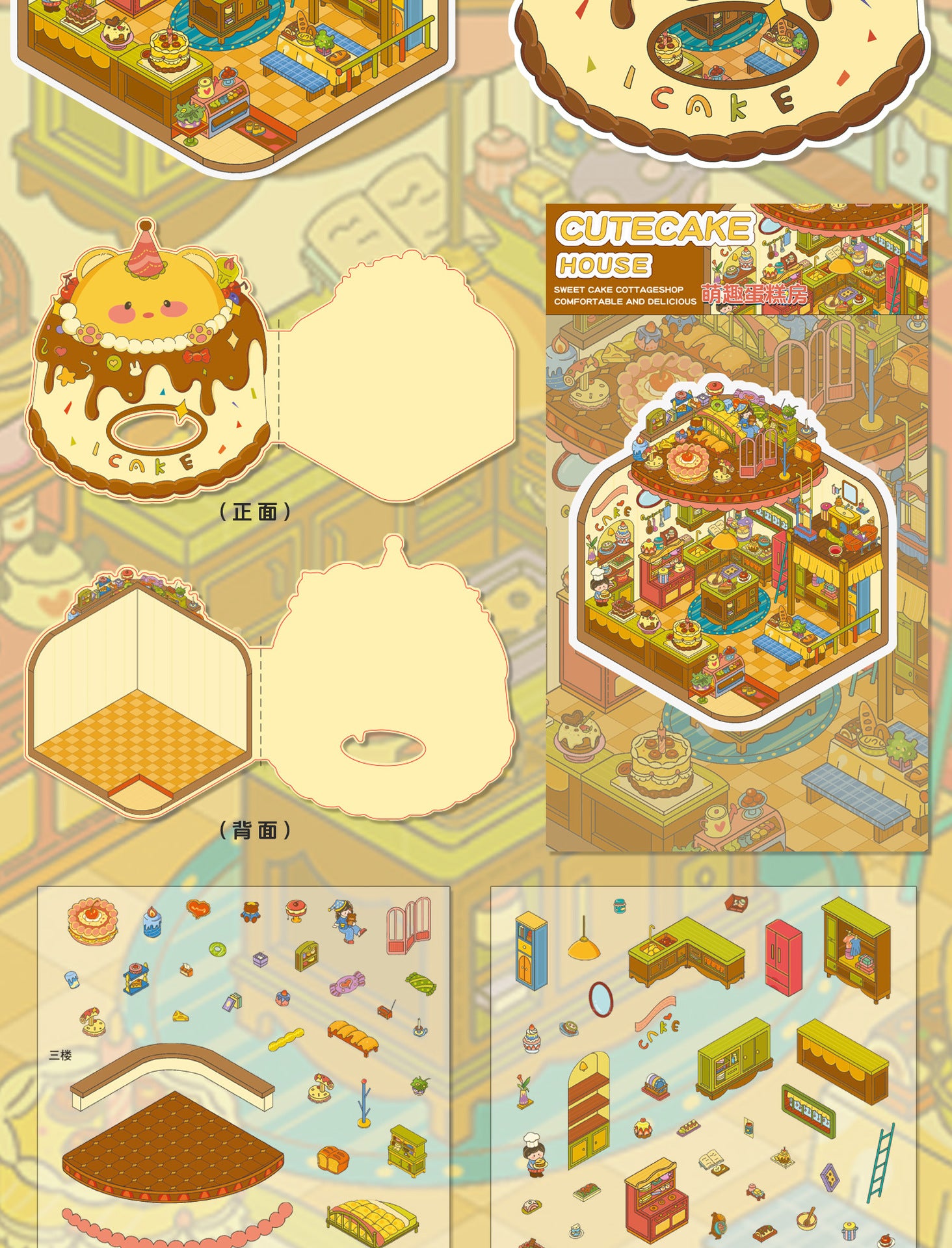 Large Edition 23.0 Flip Series Scenery Stickers 3D Stickers Cute DIY Stress Relief