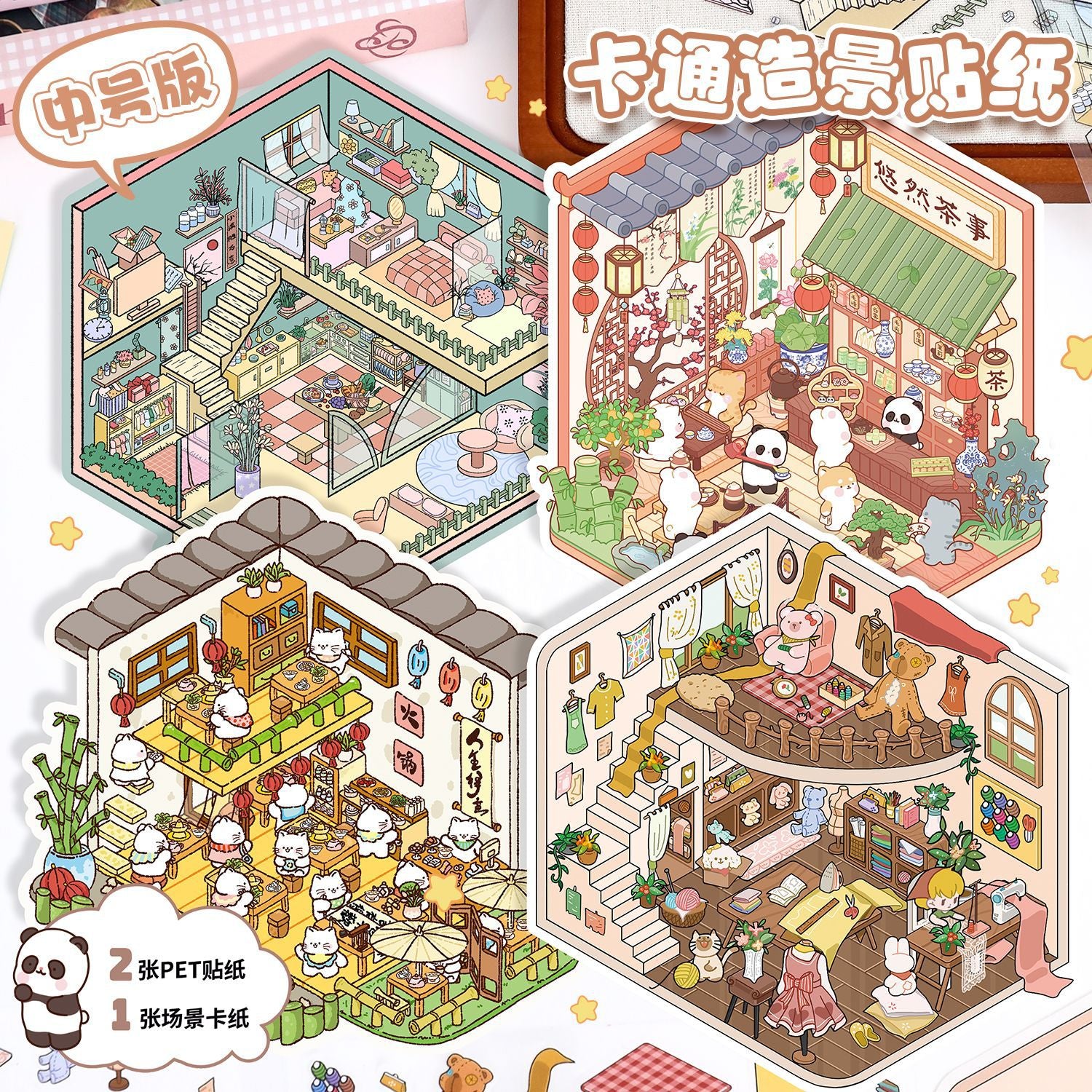 Landscape Stickers 3D Stereo Stacked Scene 23.0 Stickers Miniature Scene Stickers DIY Journal Stickers