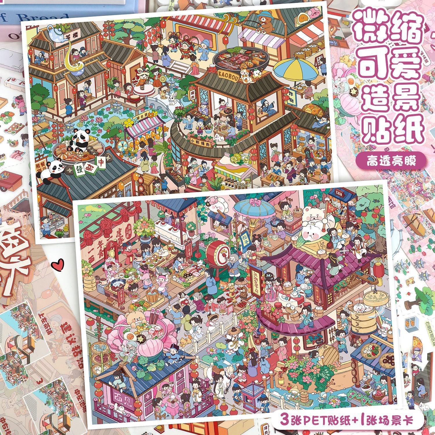 Scenery Stickers Enlarged Ancient Style 114.0 Scene Stickers 3D Miniature Scene Stress Relief Journal Stickers